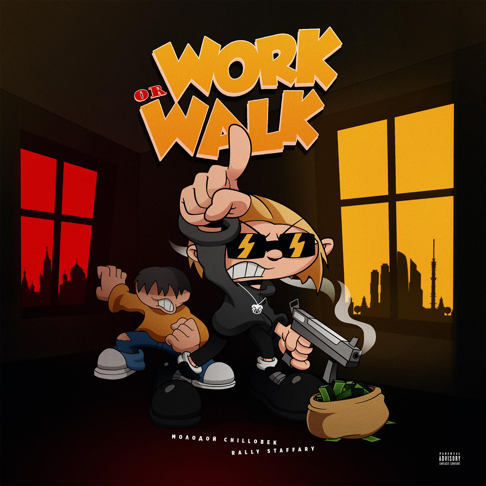 Постер альбома WORK OR WALK