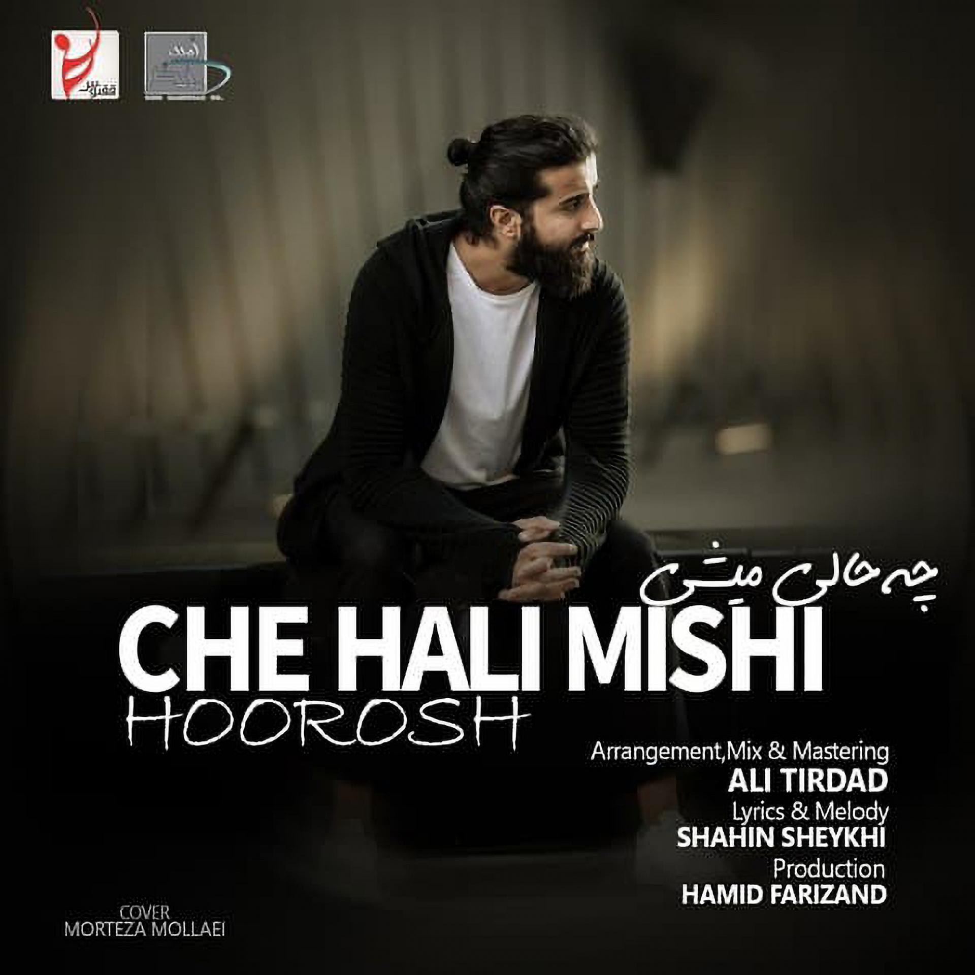 Постер альбома Che Hali Mishi