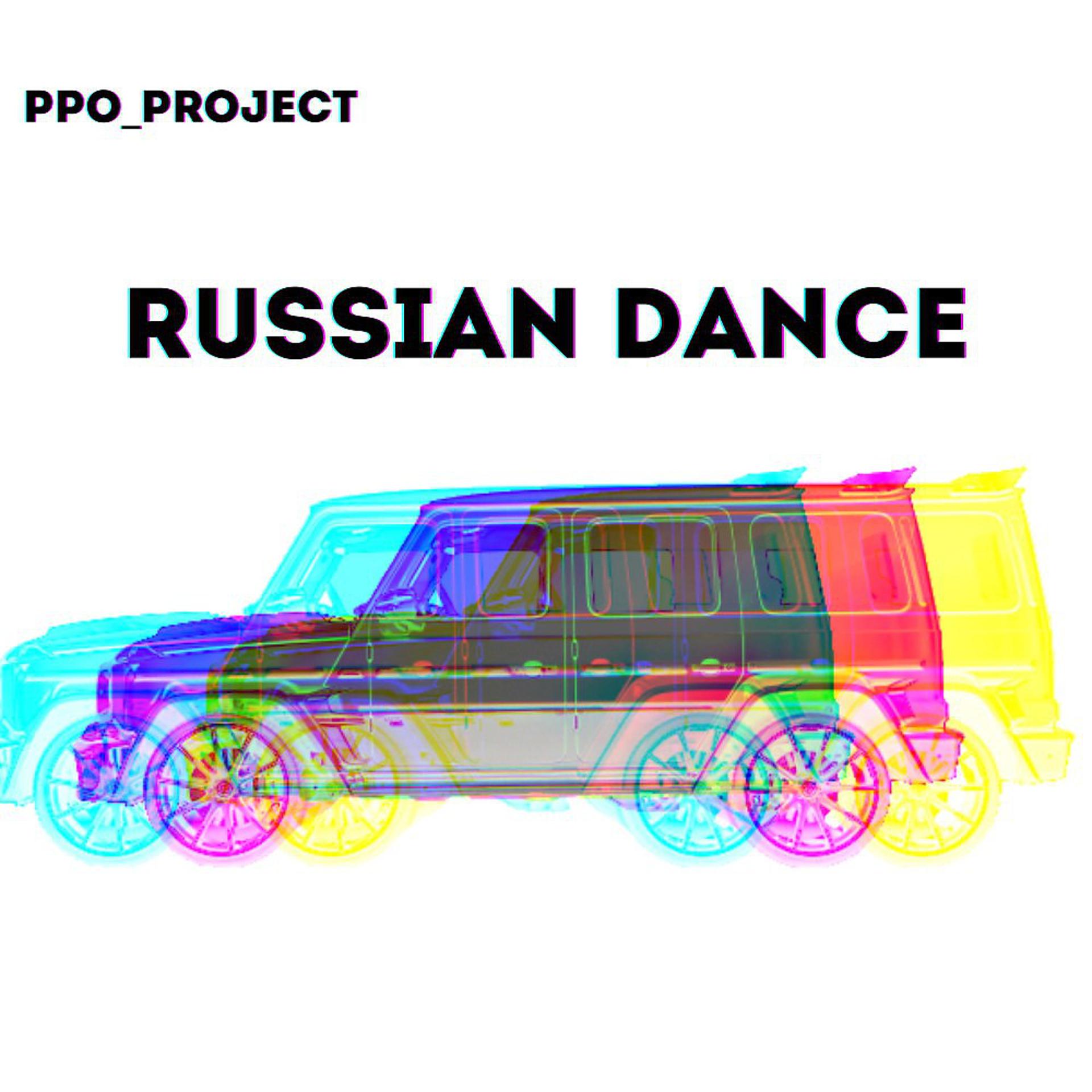 Постер альбома Russian Dance Club