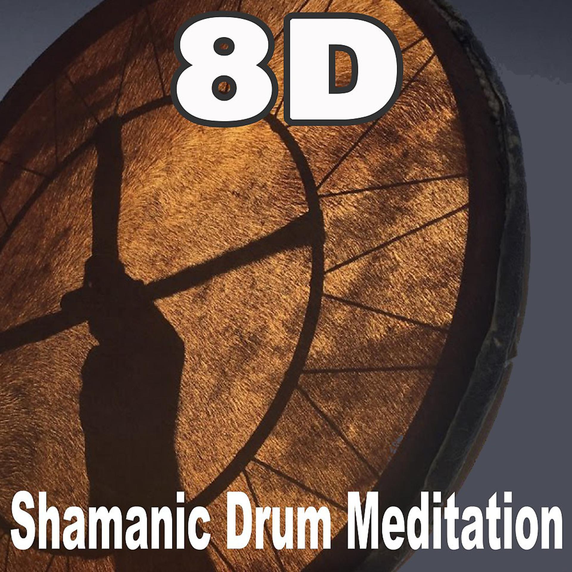 Постер альбома 8D Audio Shamanic Drum Meditation (Use Headphones) [The Cosmic Sounds and Magical Dreamscape of Shamanic Drum]
