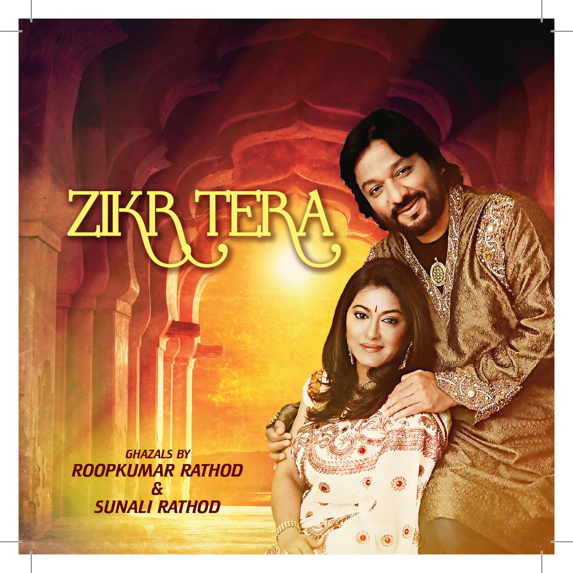 Постер альбома Zikr Tera
