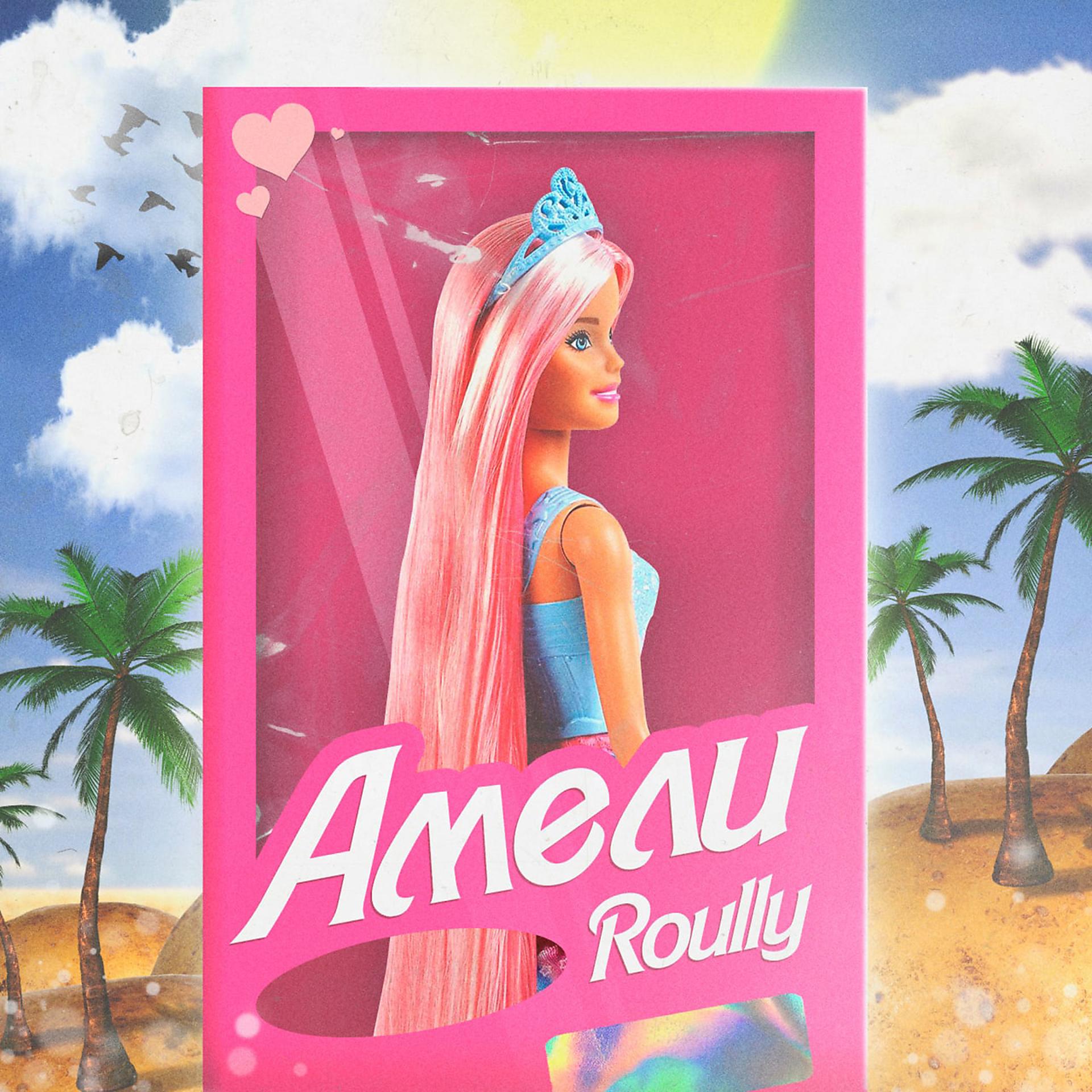 Постер альбома Амели