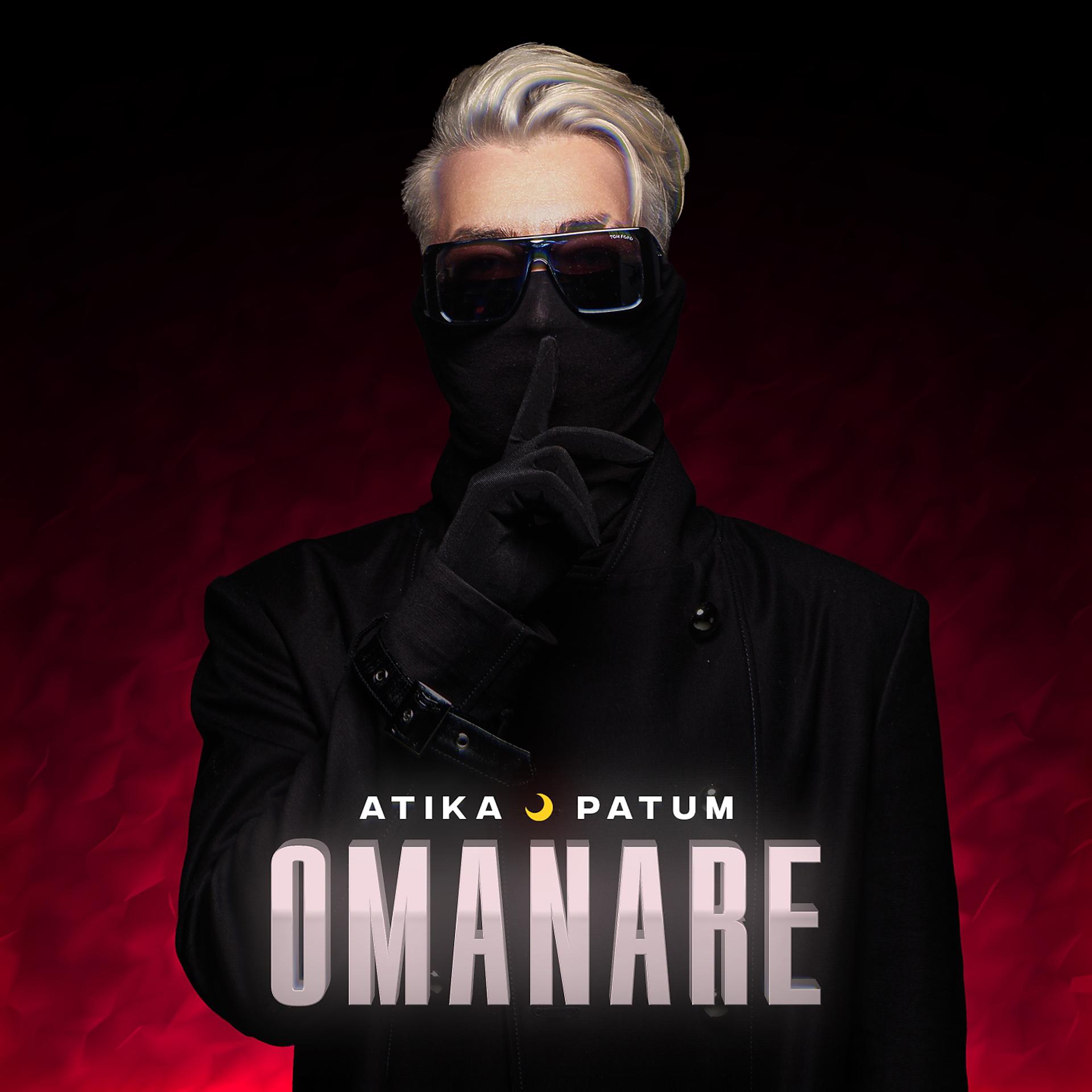 Постер альбома OMANARE