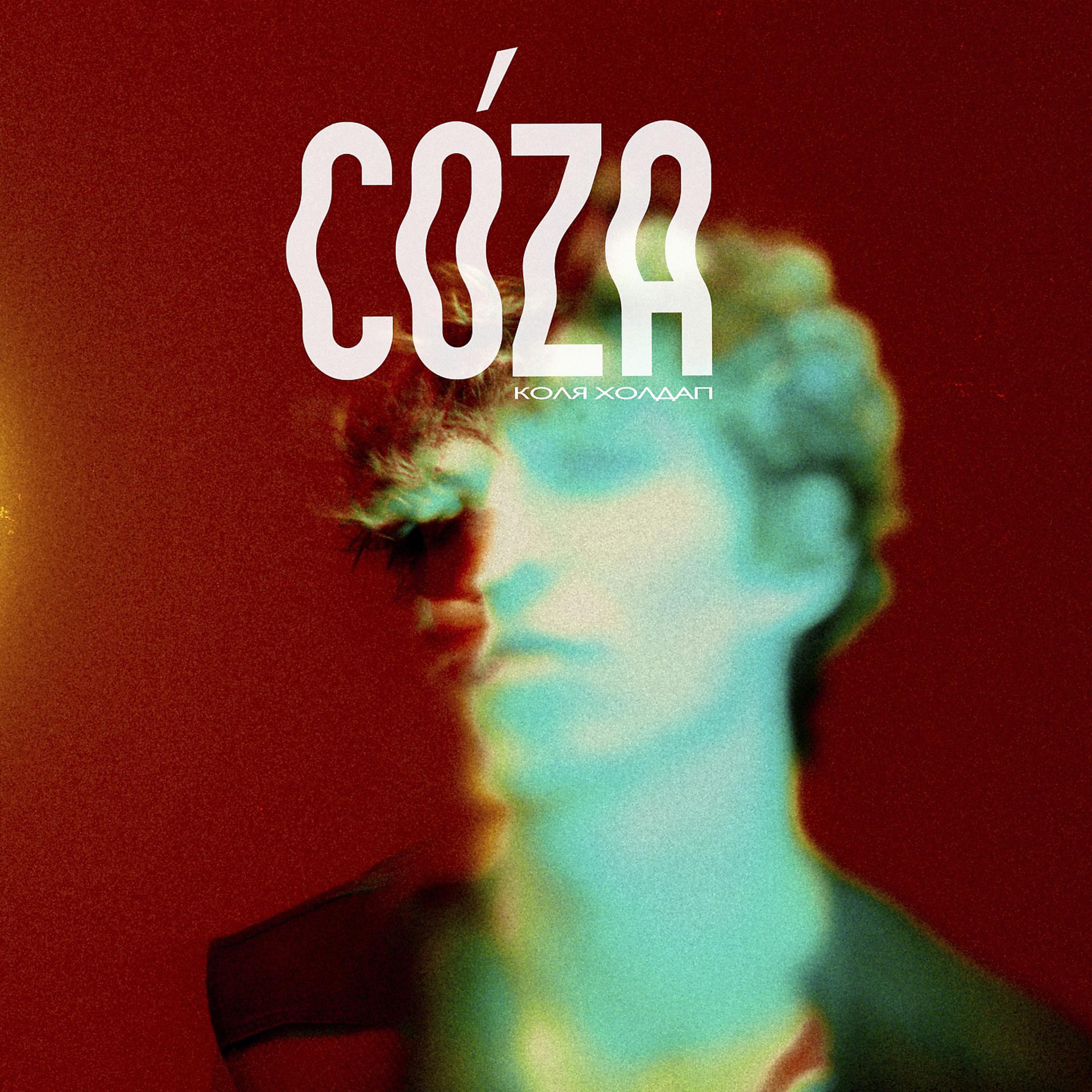 Постер альбома Coza