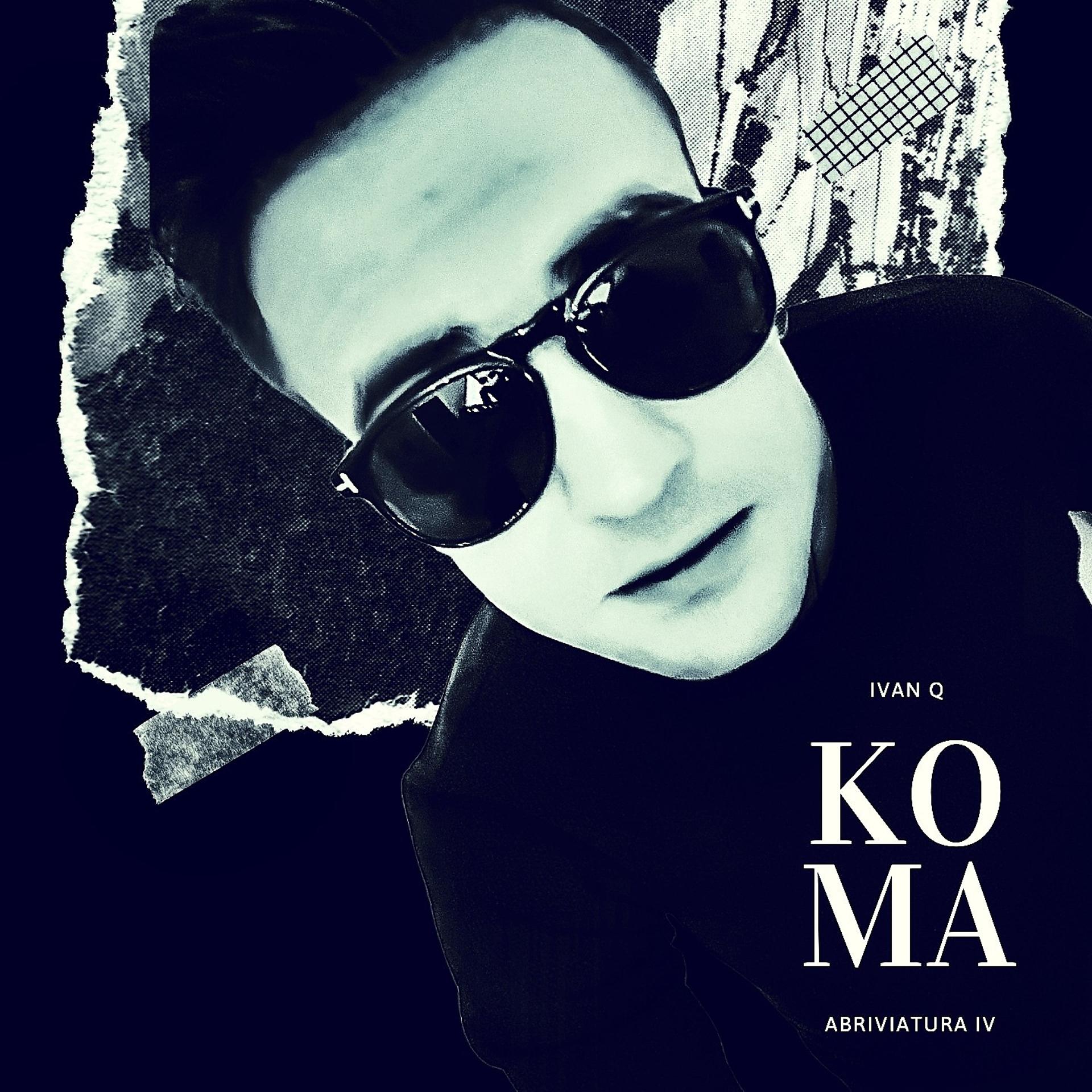 Постер альбома Koma