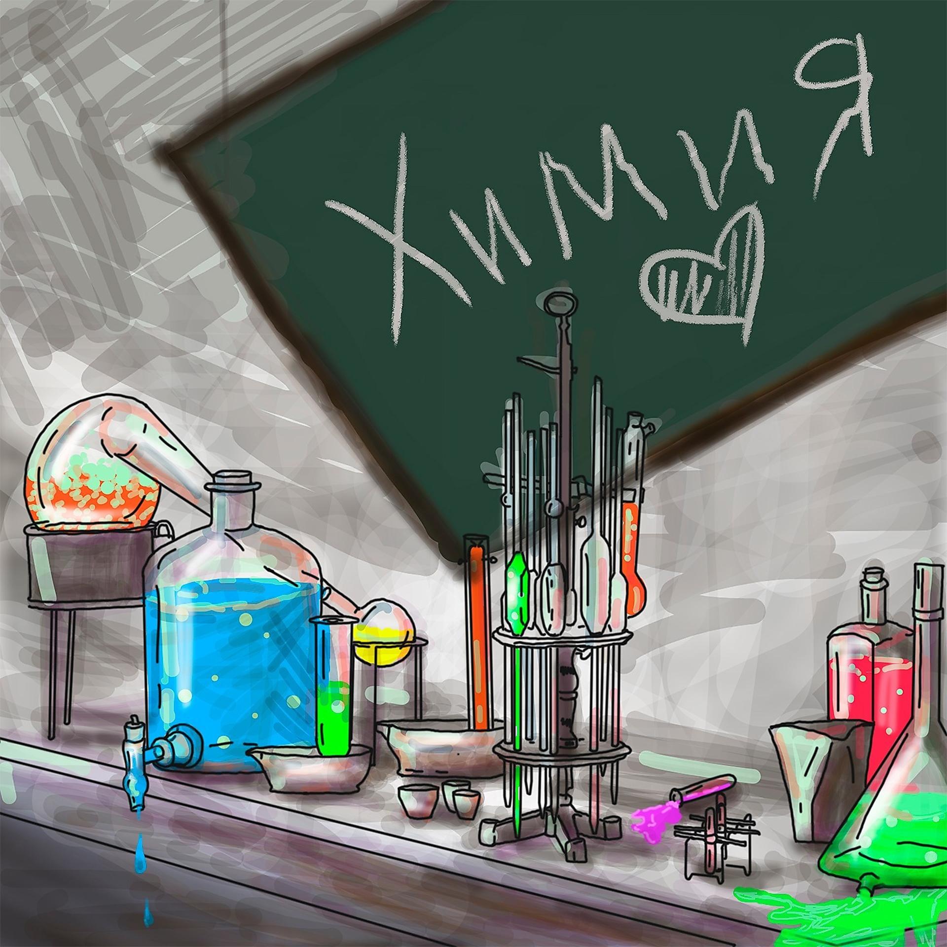 Постер альбома Химия