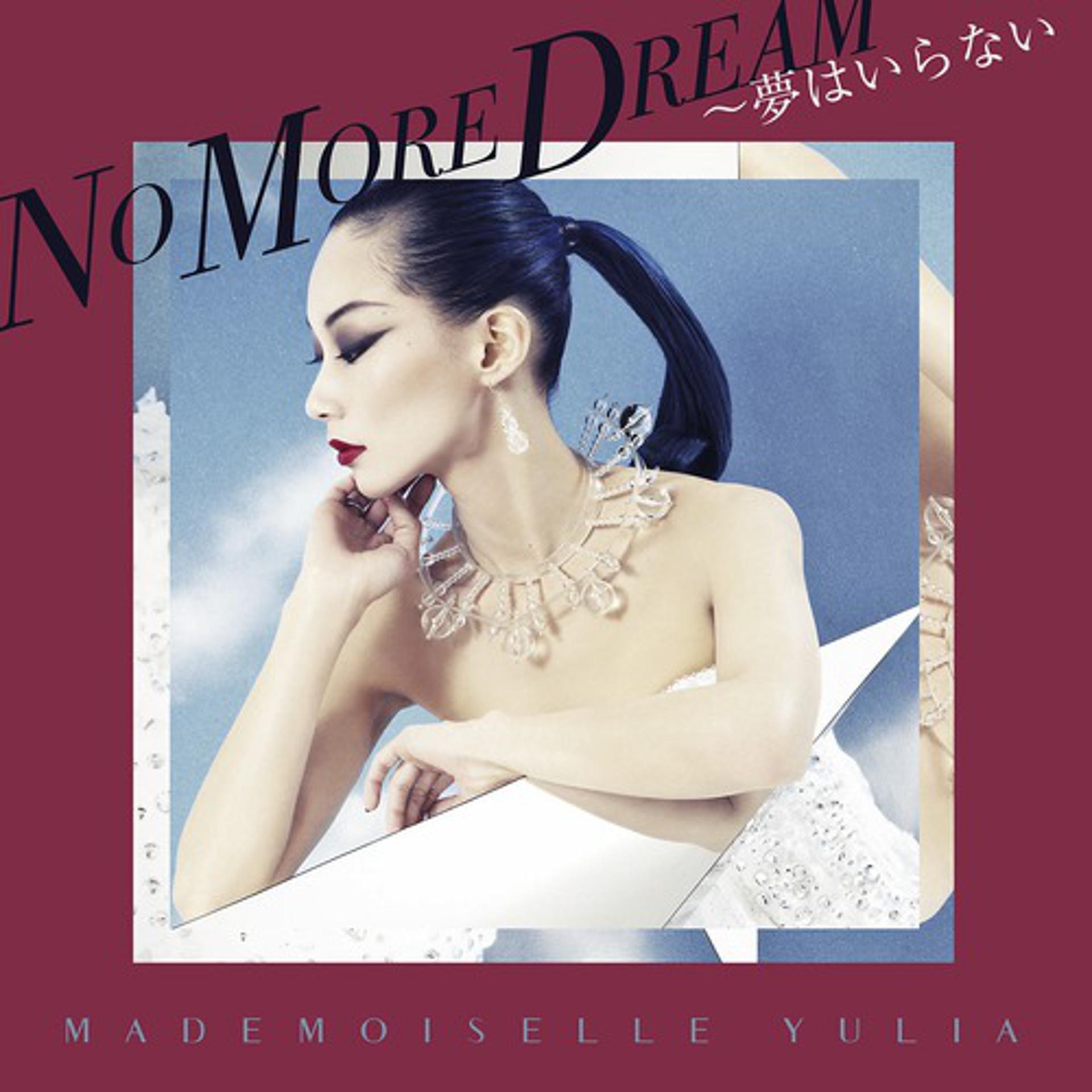 Постер альбома No More Dream