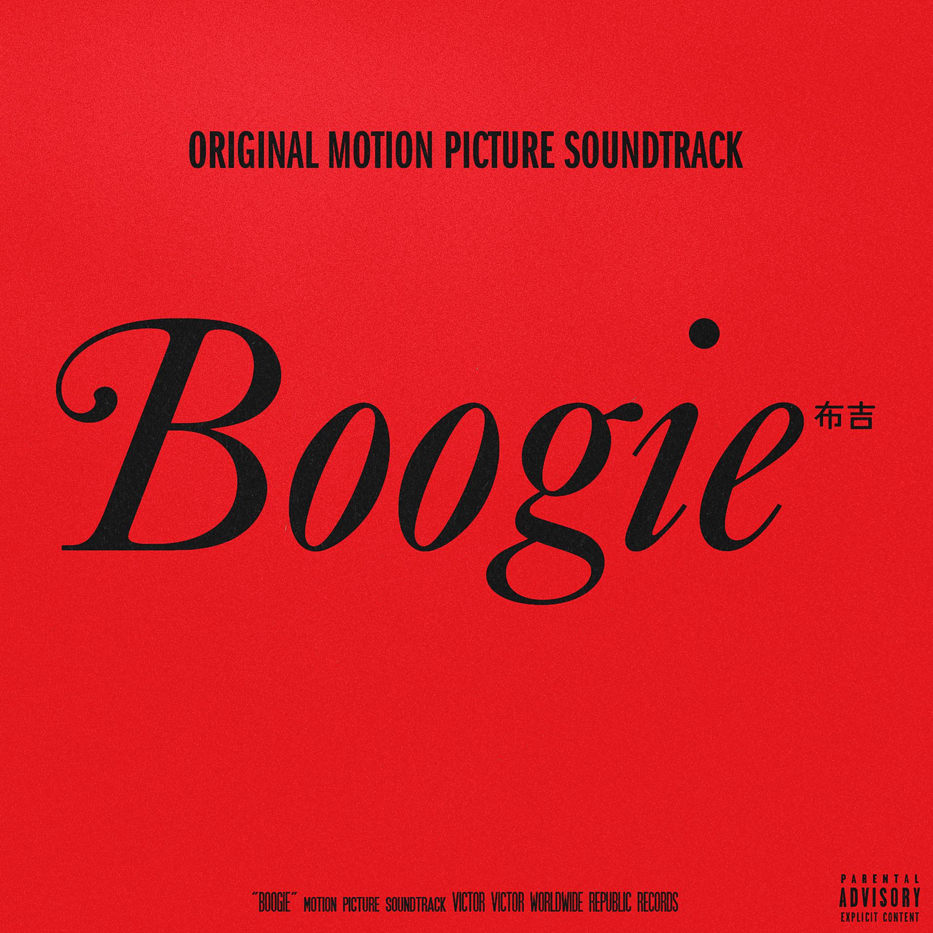 Постер альбома Boogie: Original Motion Picture Soundtrack