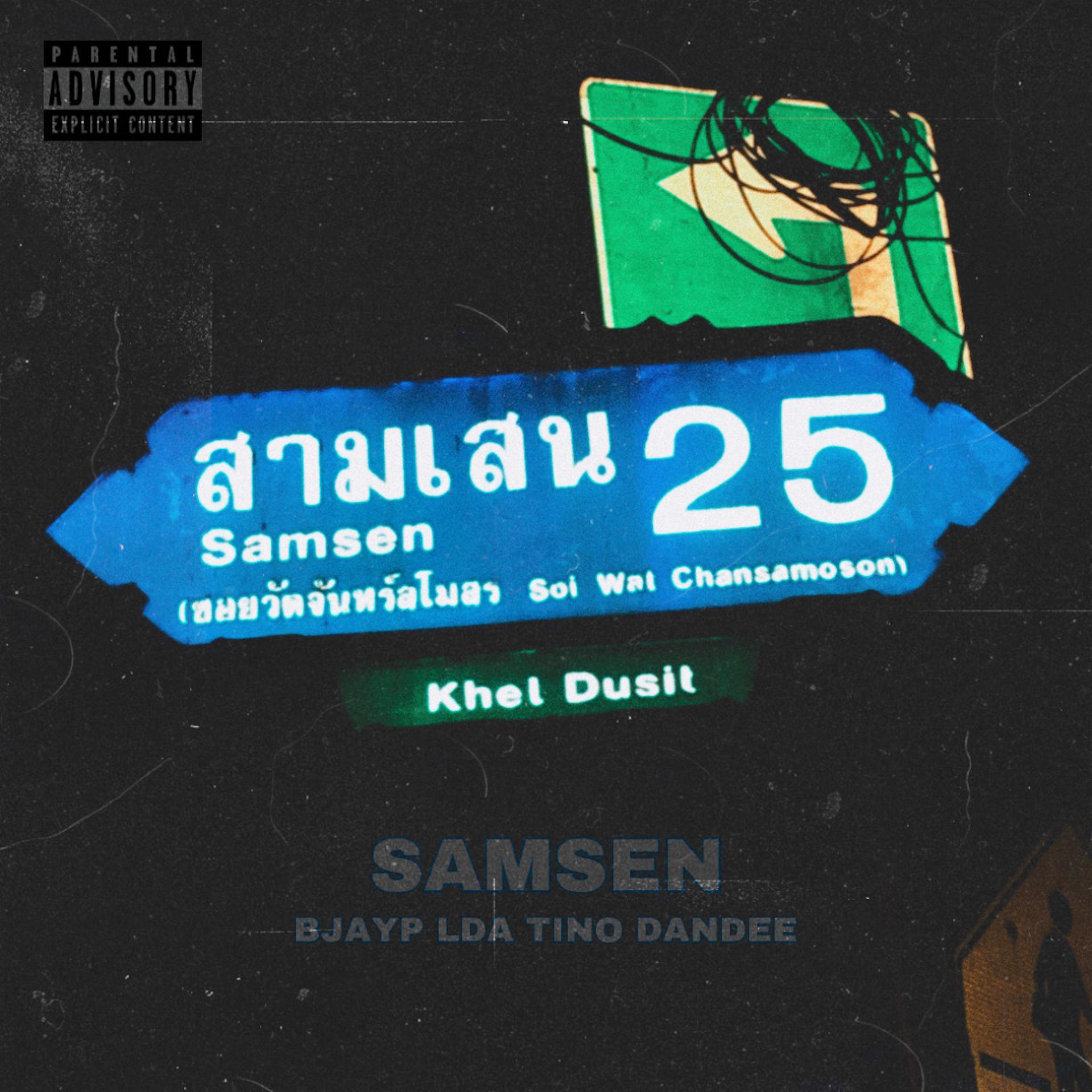 Постер альбома SAMSEN