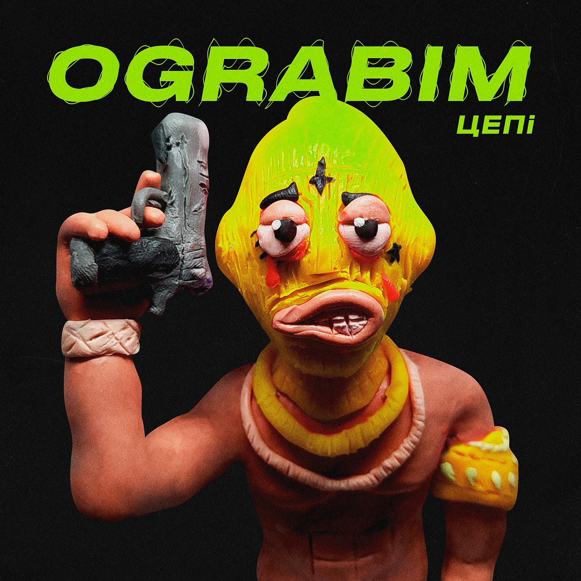 Постер альбома OGRABIM