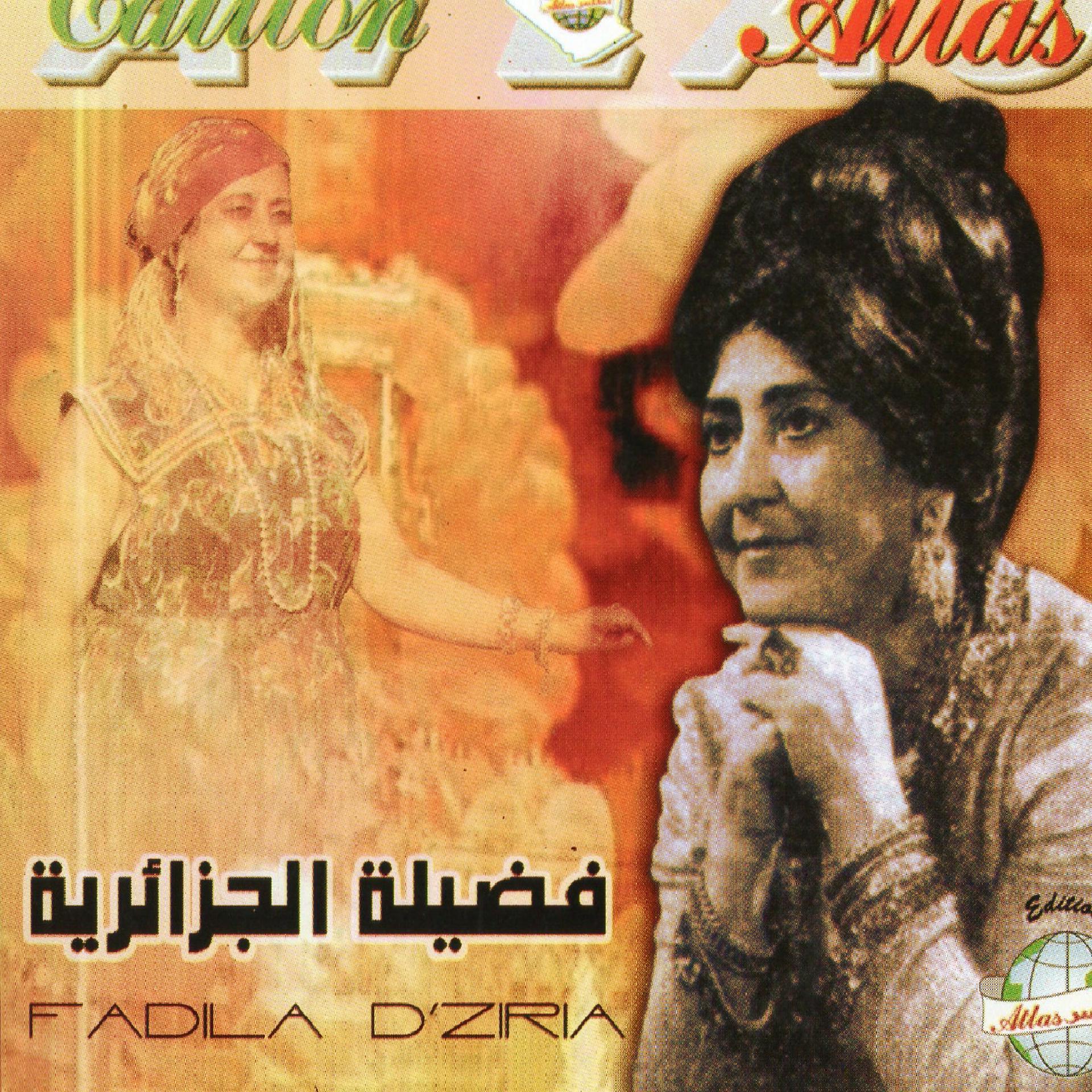 Постер альбома Ya rabi Sahali