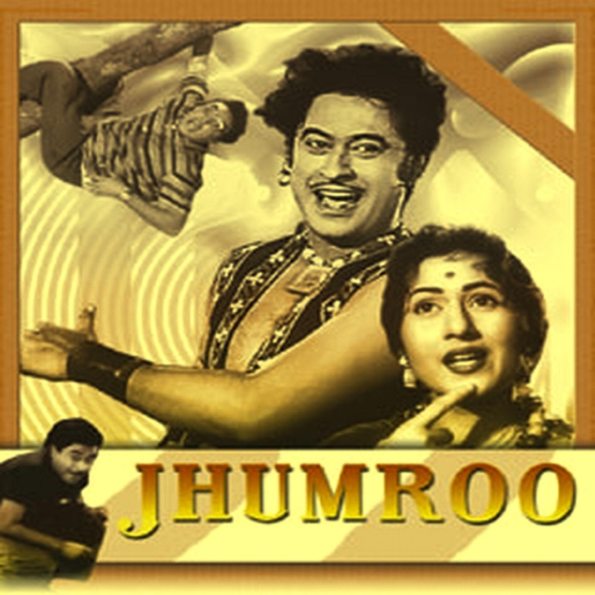 Постер альбома Jhumroo (Original Motion Picture Soundtrack)