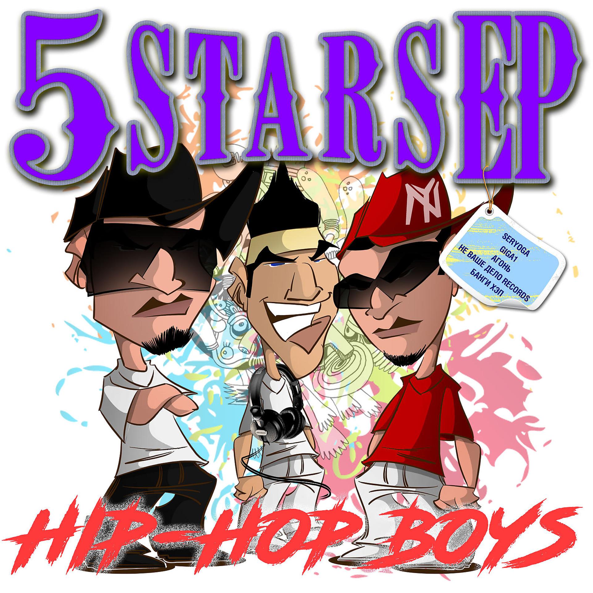 Постер альбома 5 Stars EP - Hip-Hop Boys