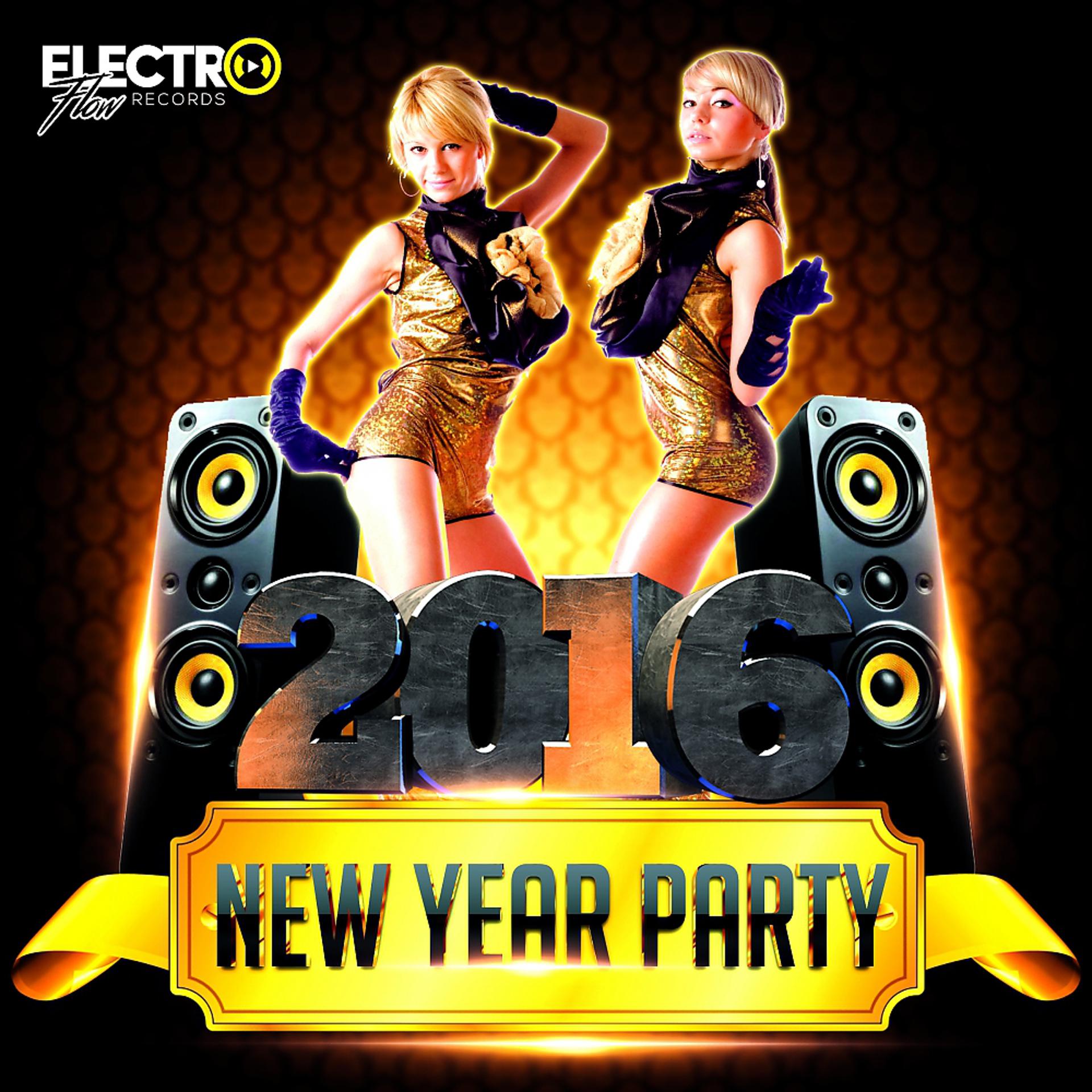 Постер альбома New Year Party 2016