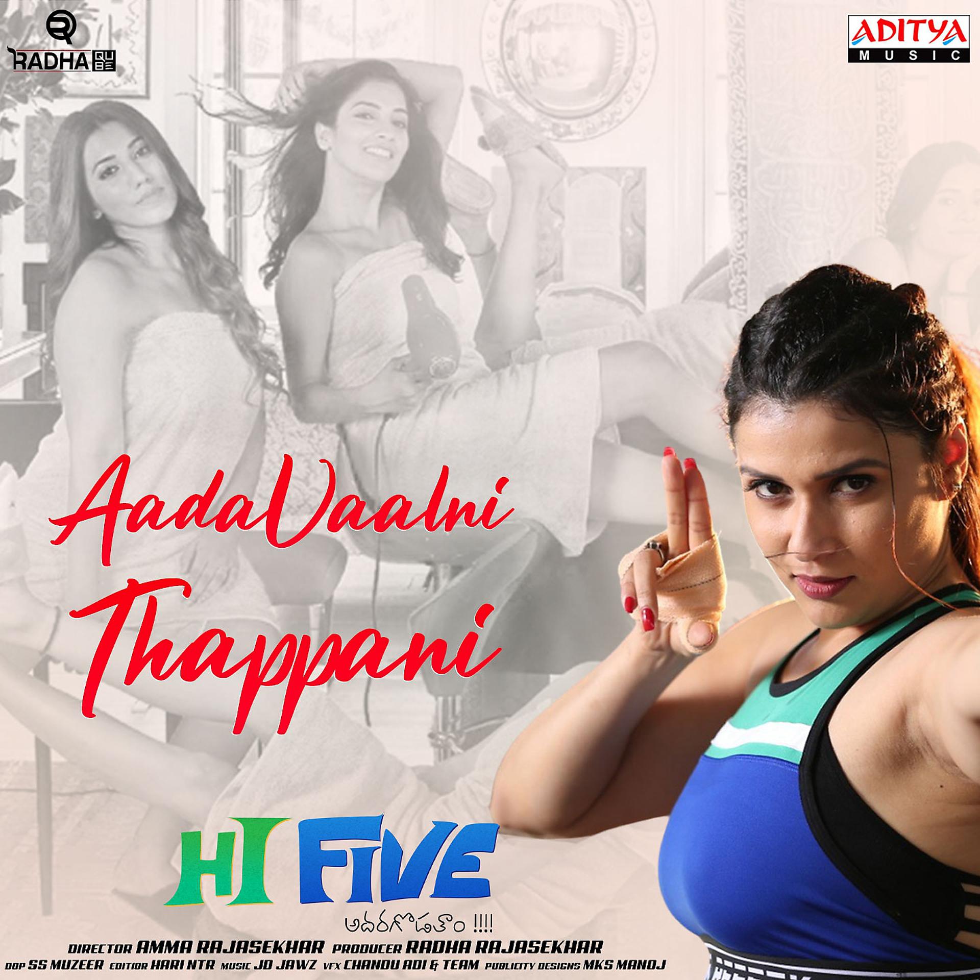 Постер альбома Aadavaalni Thappani