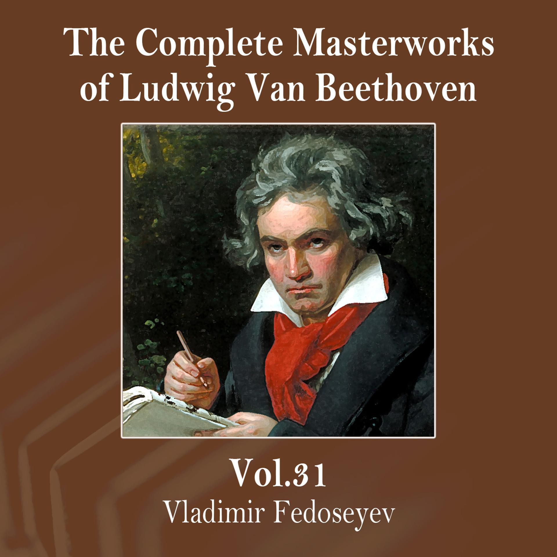 Постер альбома The Complete Masterworks of Ludwig Van Beethoven, Vol. 31