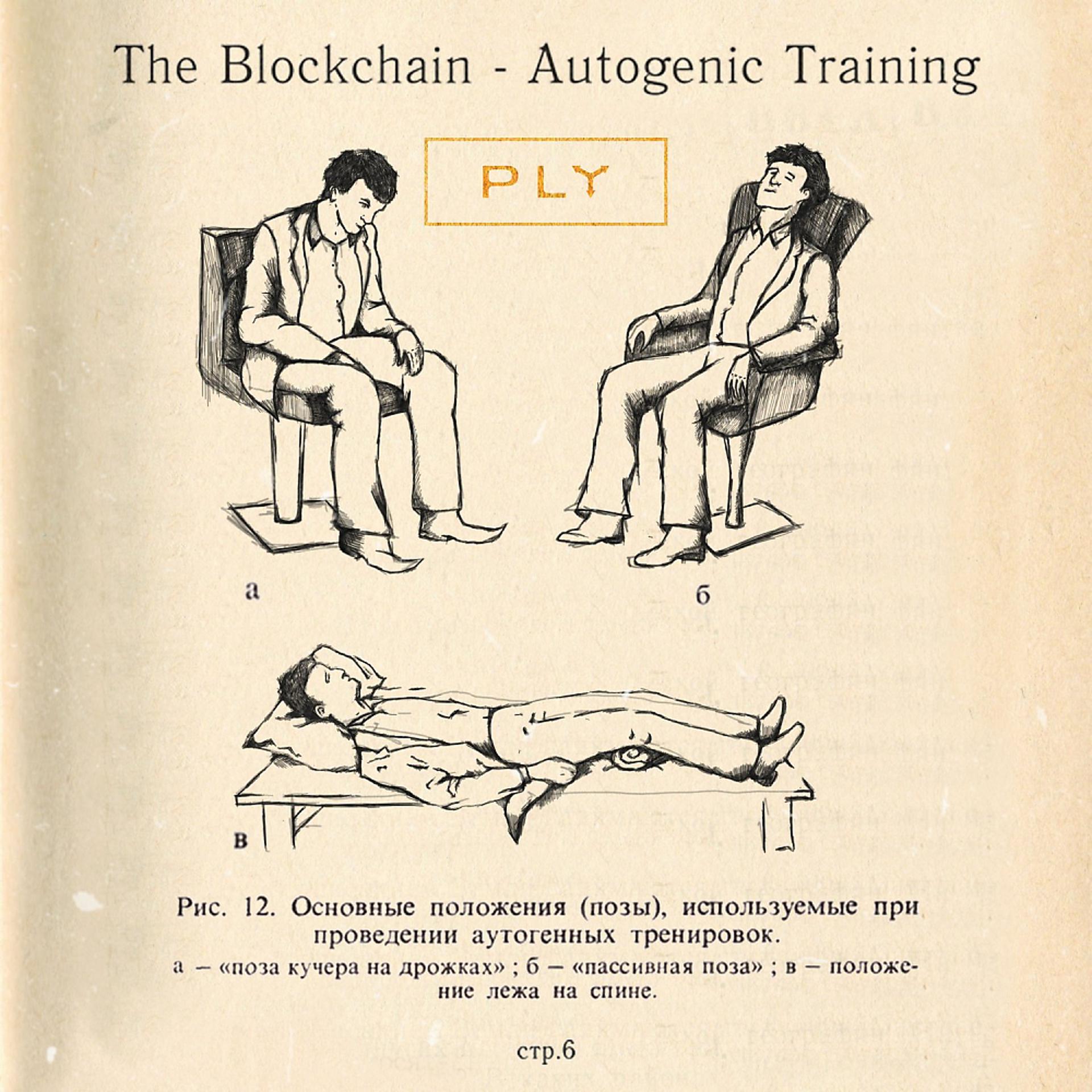 Постер альбома Autogenic Training