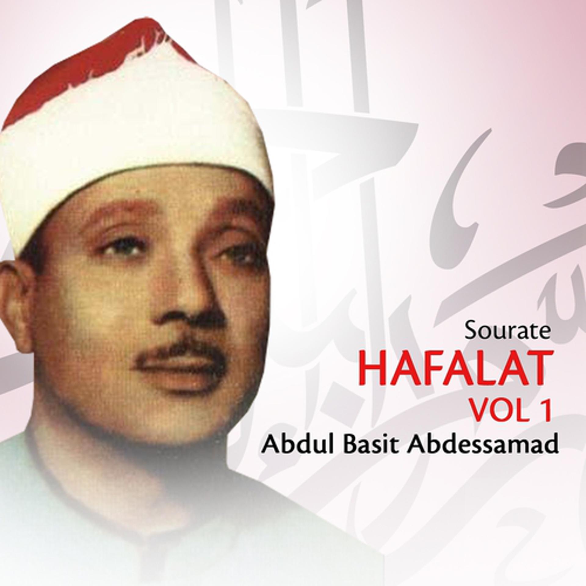 Постер альбома Hafalat, Vol. 1