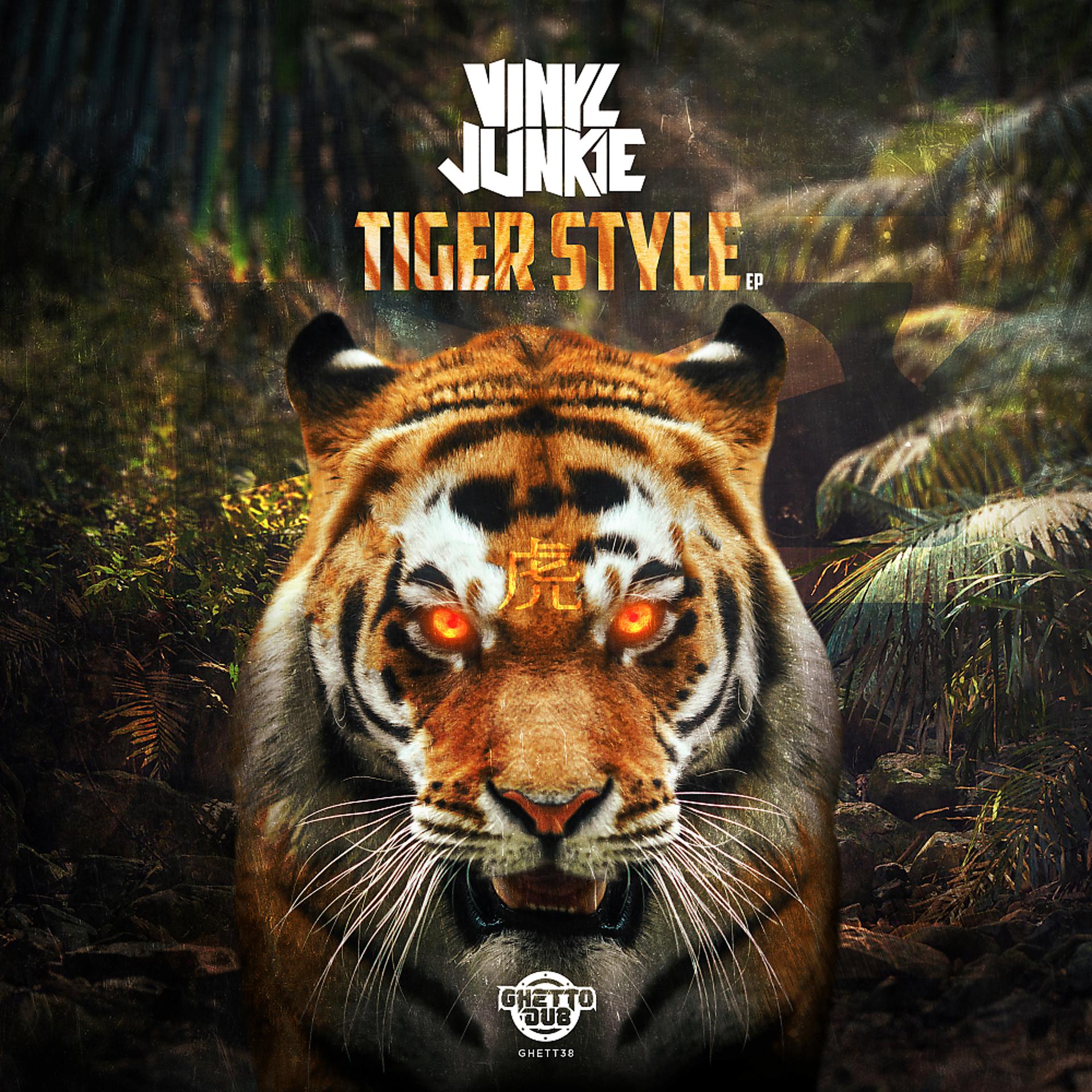 Постер альбома Tiger Style EP