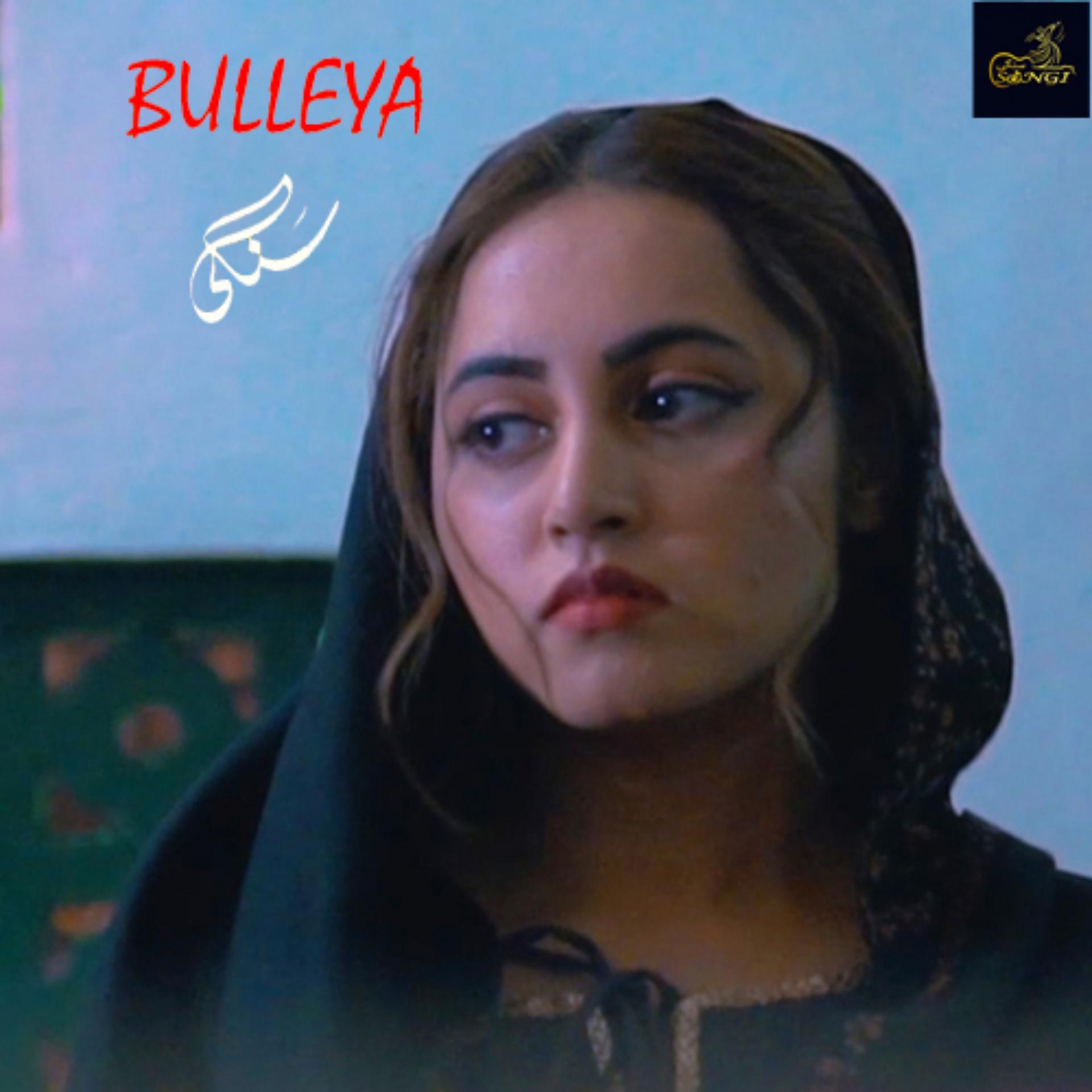 Постер альбома Bulleya