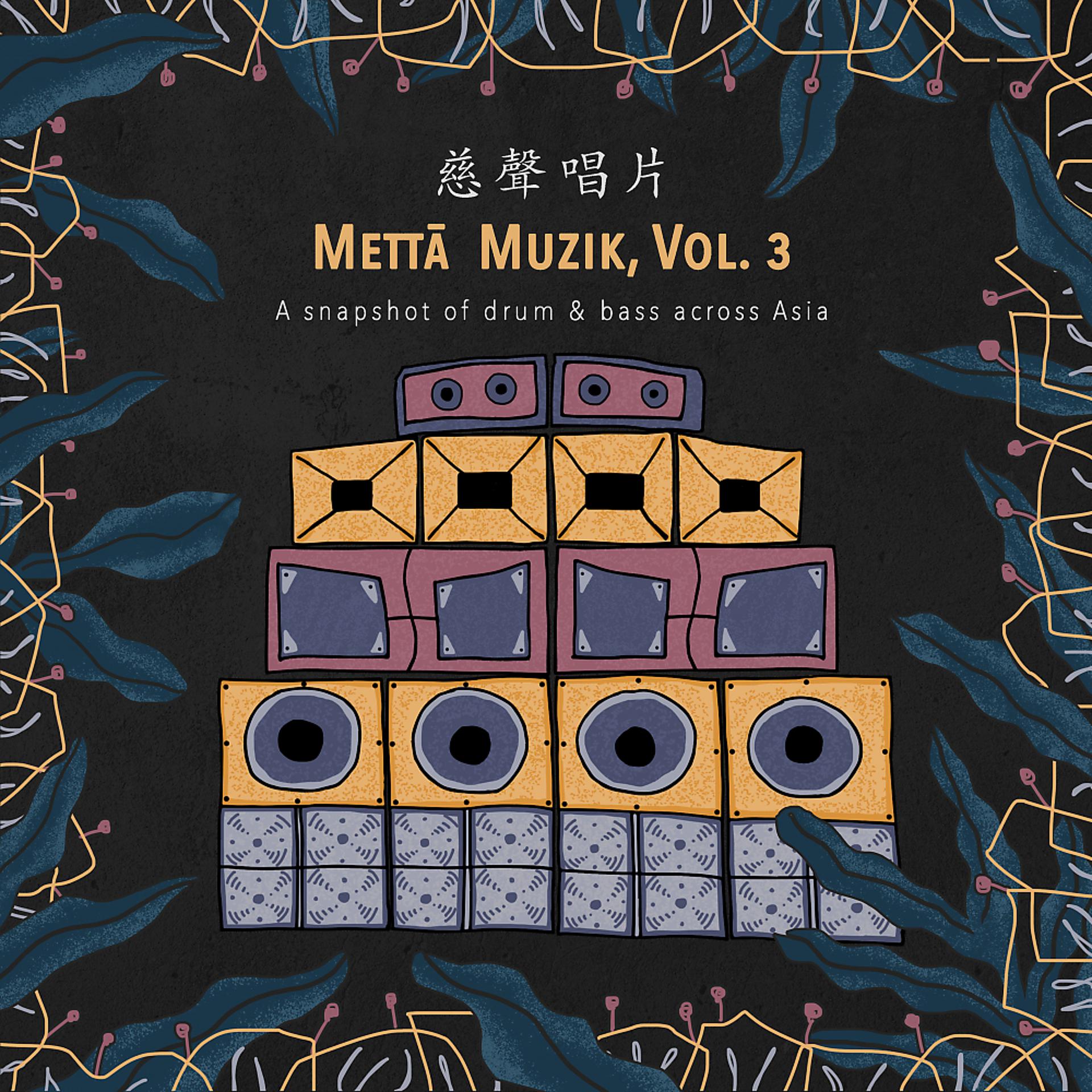 Постер альбома Mettā Muzik, Vol. 3