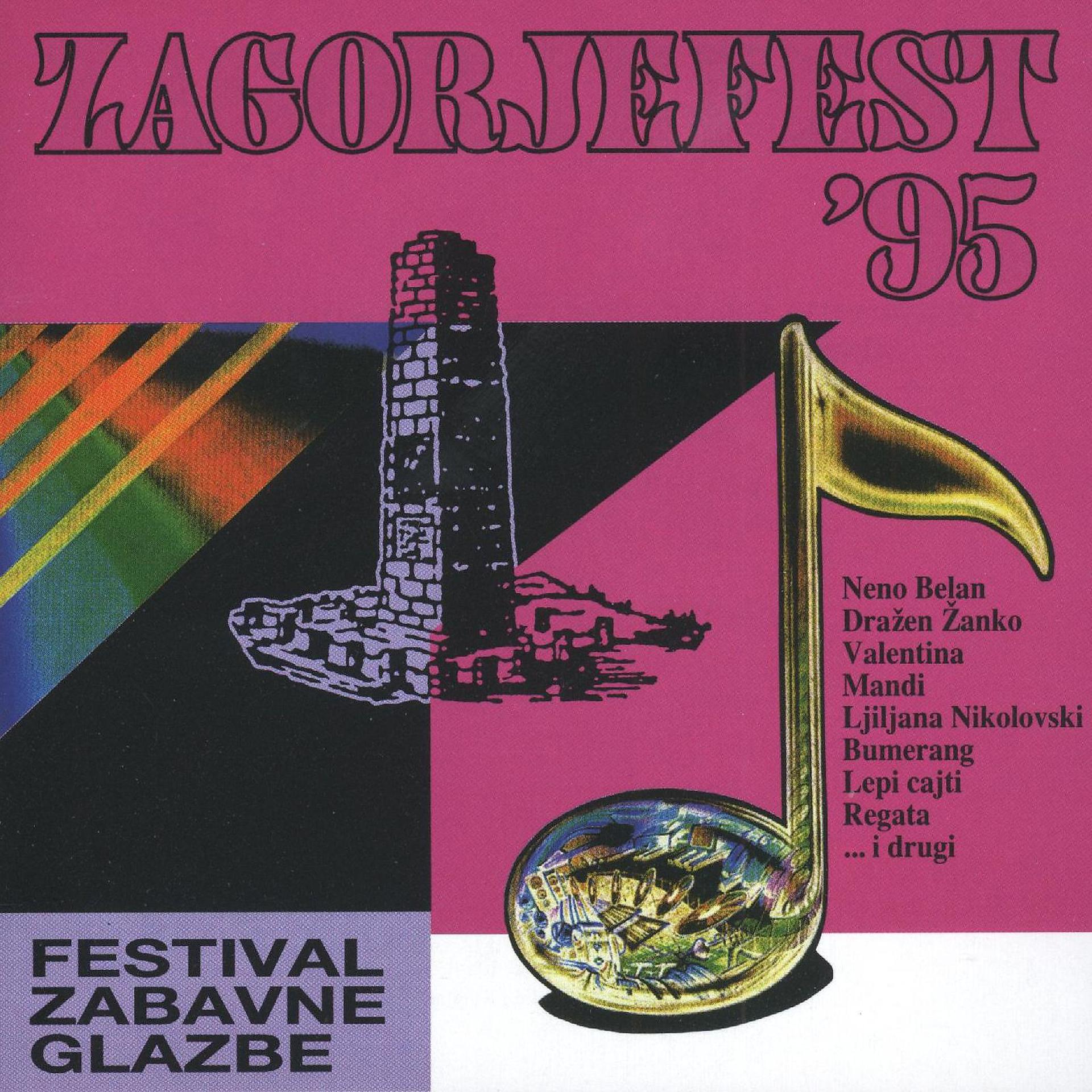 Постер альбома Zagorjefest '95