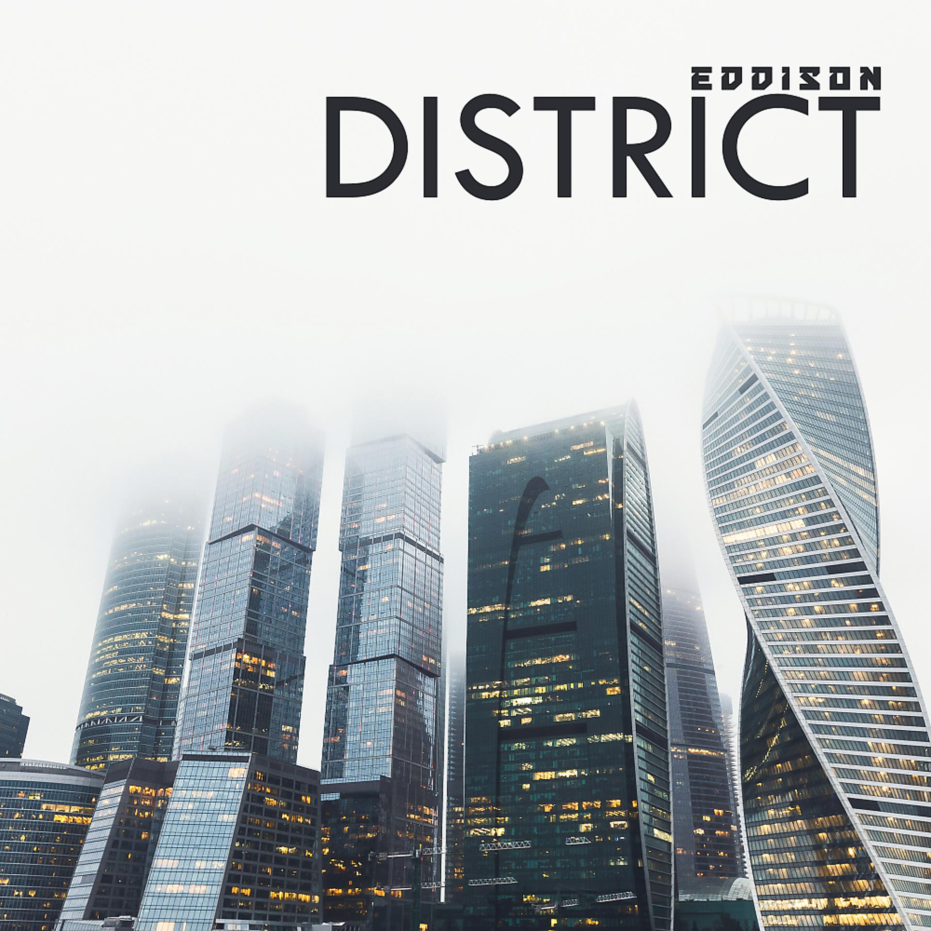 Постер альбома District