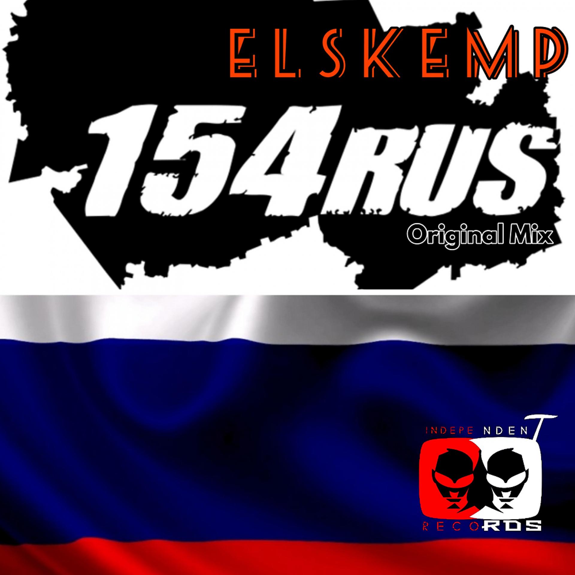 Постер альбома 154 rus