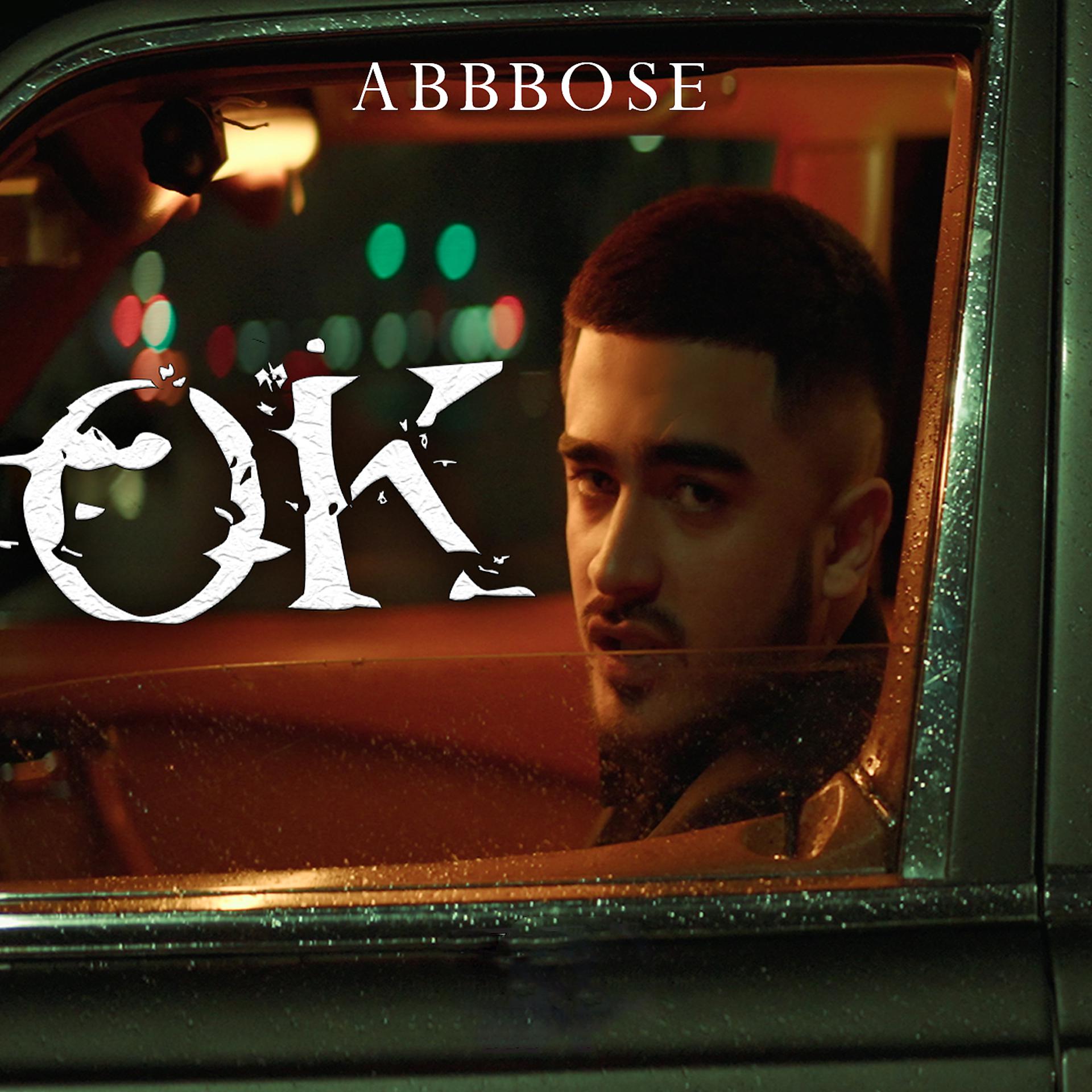 Постер альбома Ok