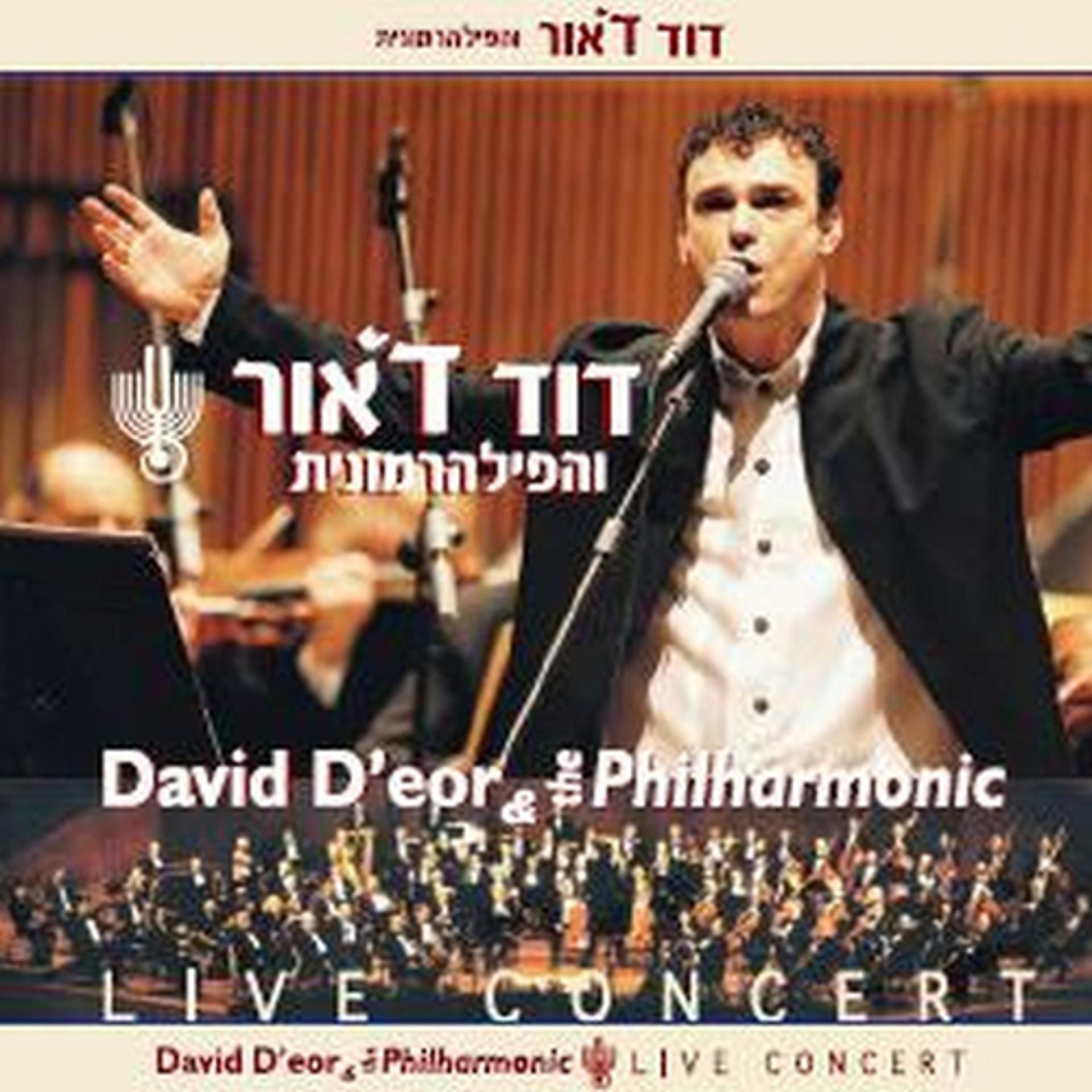 Постер альбома David D'eor & the Philharmonic