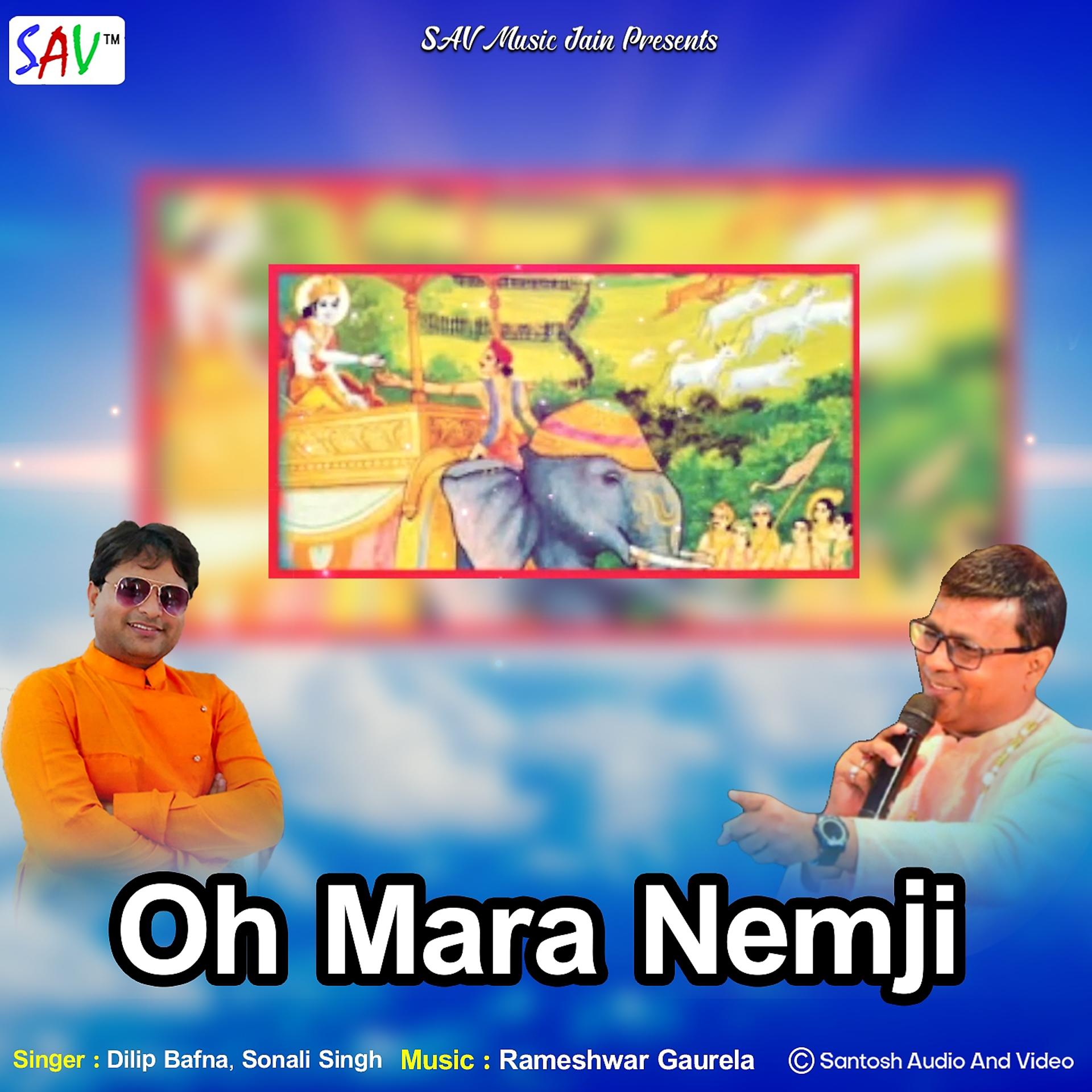 Постер альбома Oh Mara Nemji