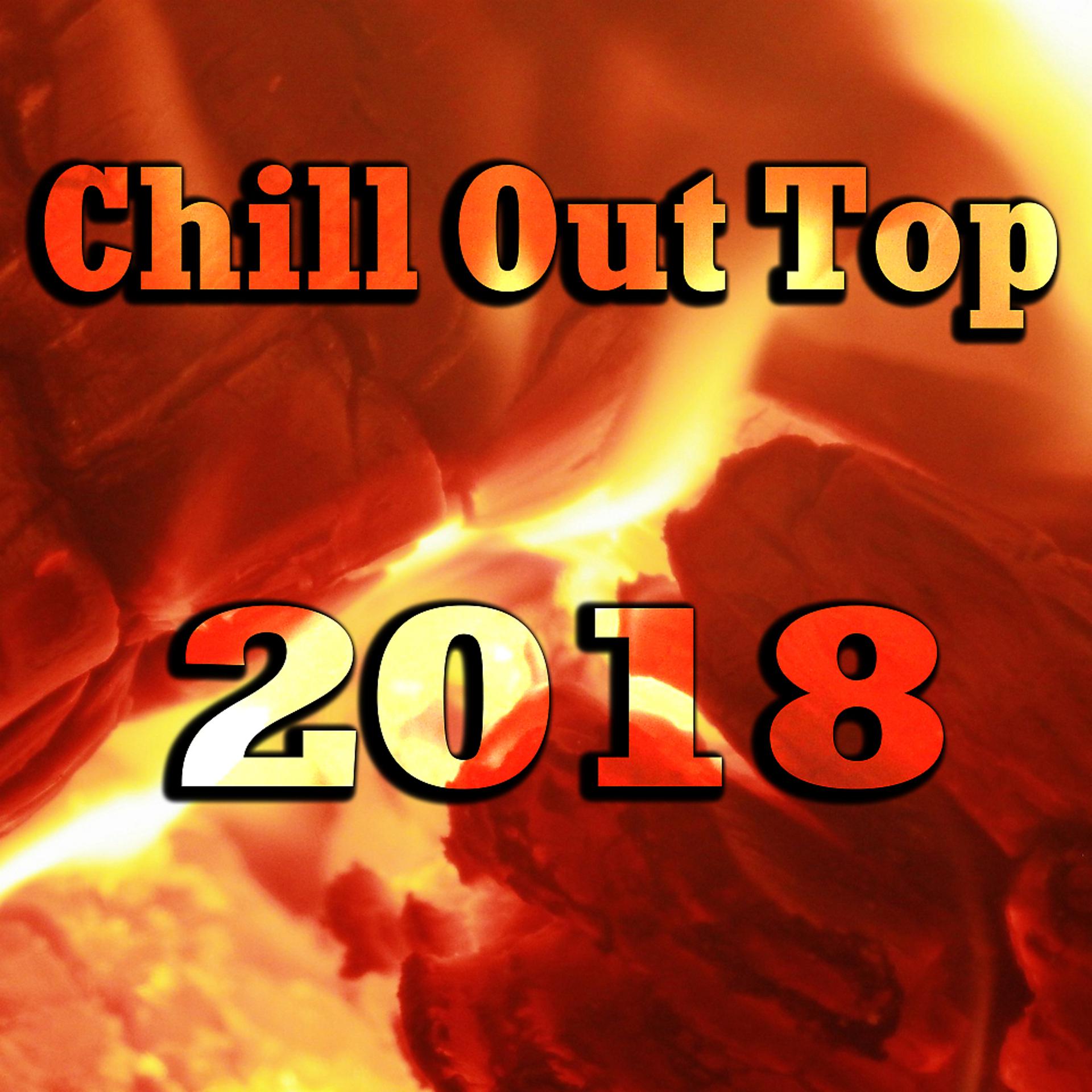 Постер альбома Chill Out Top 2018