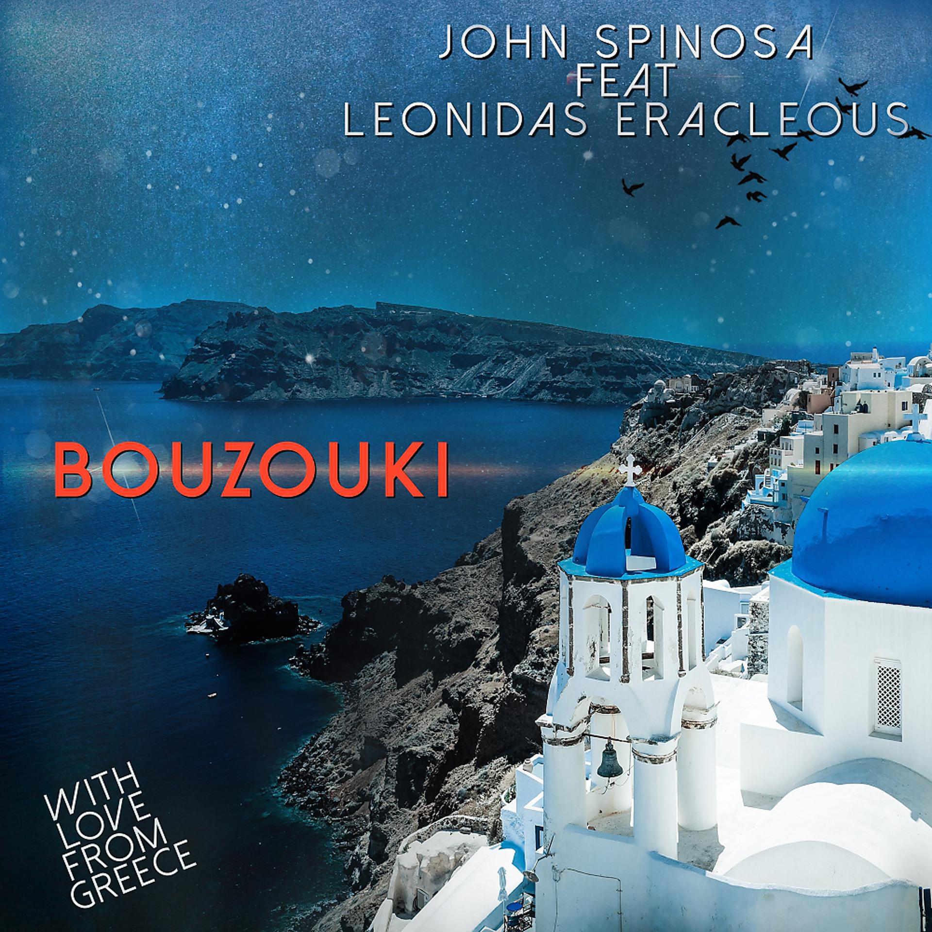 Постер альбома With Love From Greece