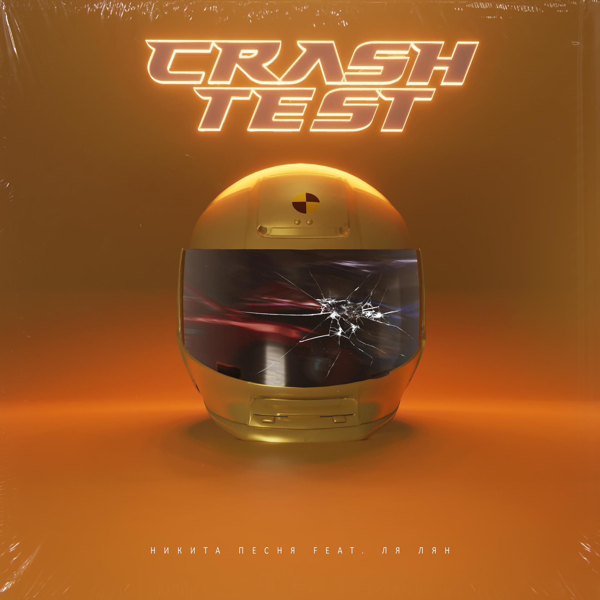 Постер альбома Crash test