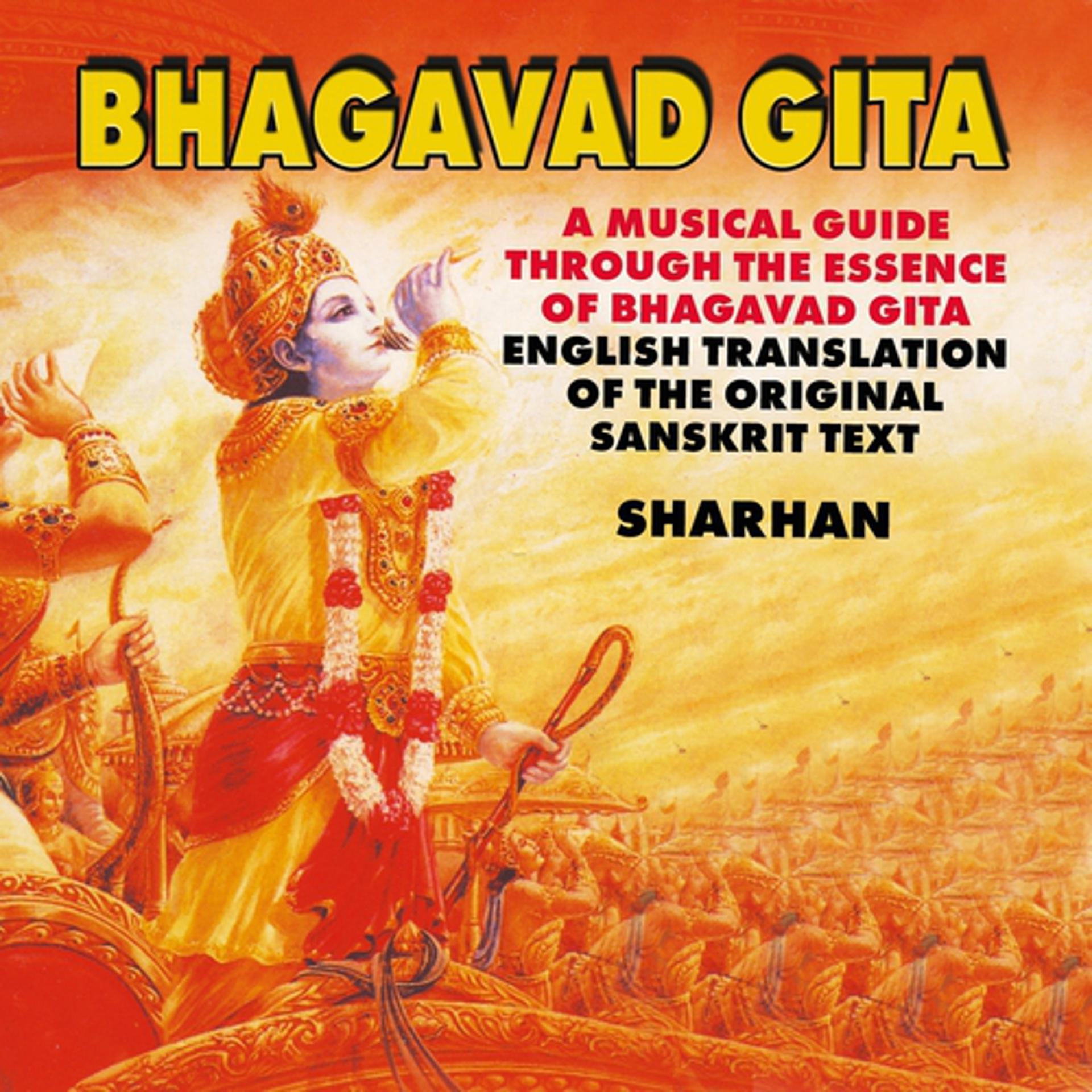 Постер альбома Bhagavad Gita
