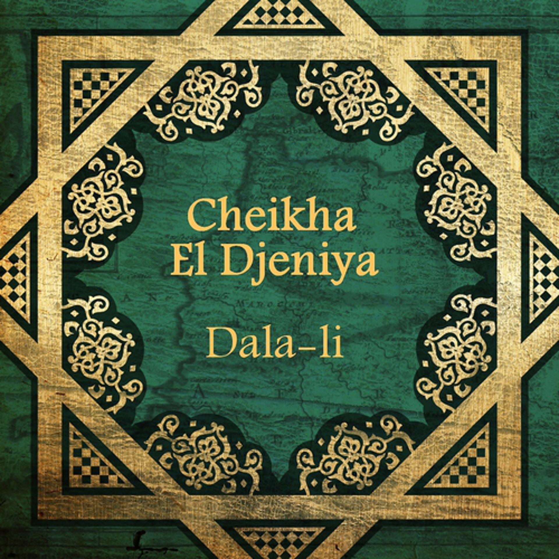Постер альбома Dala-li
