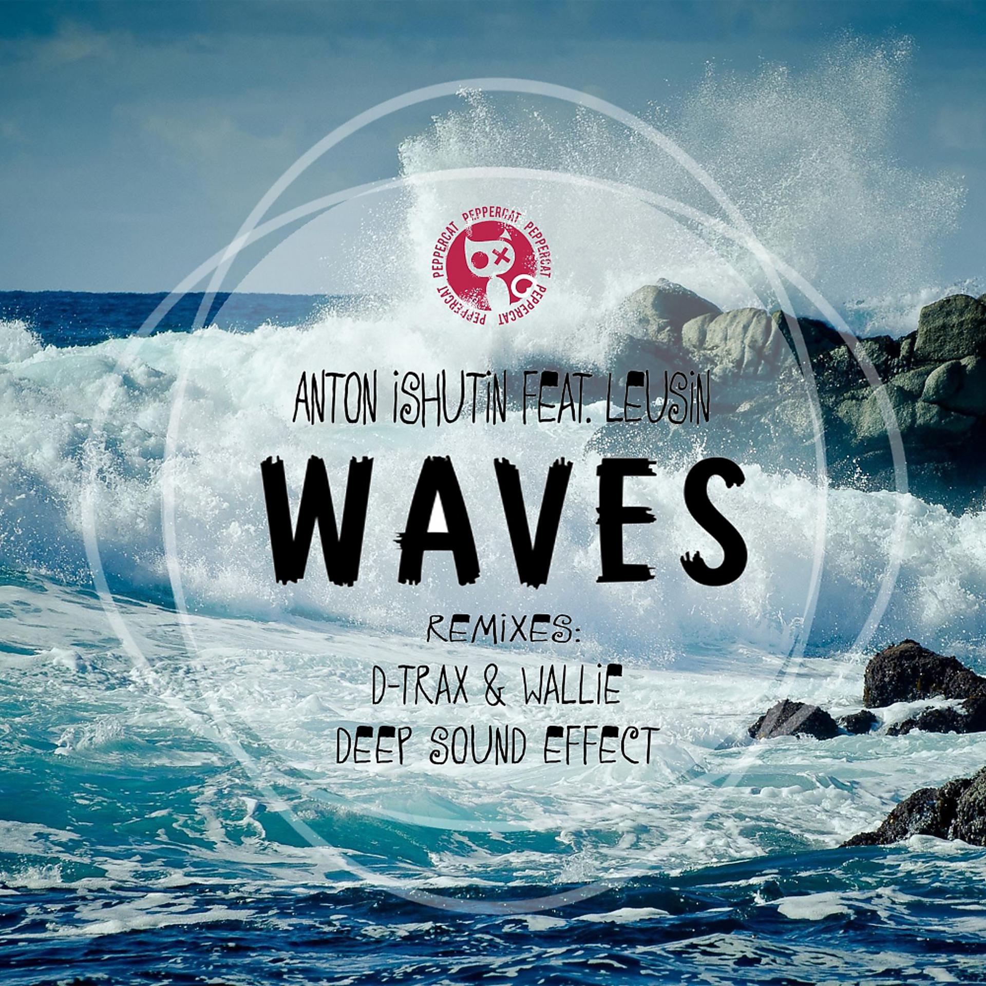 Waves feat. Anton Ishutin. Дип саунд эффект. Anton Ishutin Remix. Anton Ishutin Single.