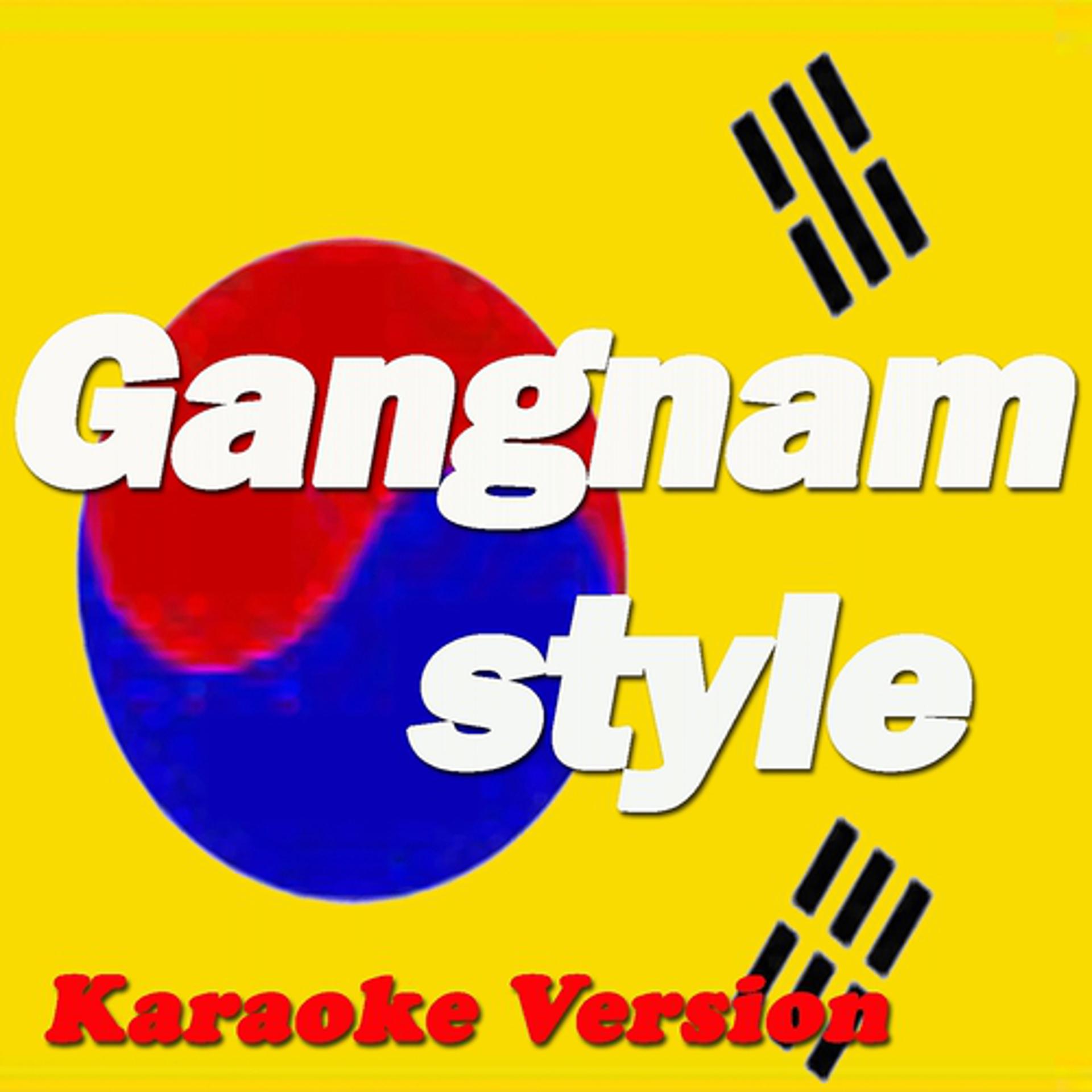 Постер альбома Gangman Style