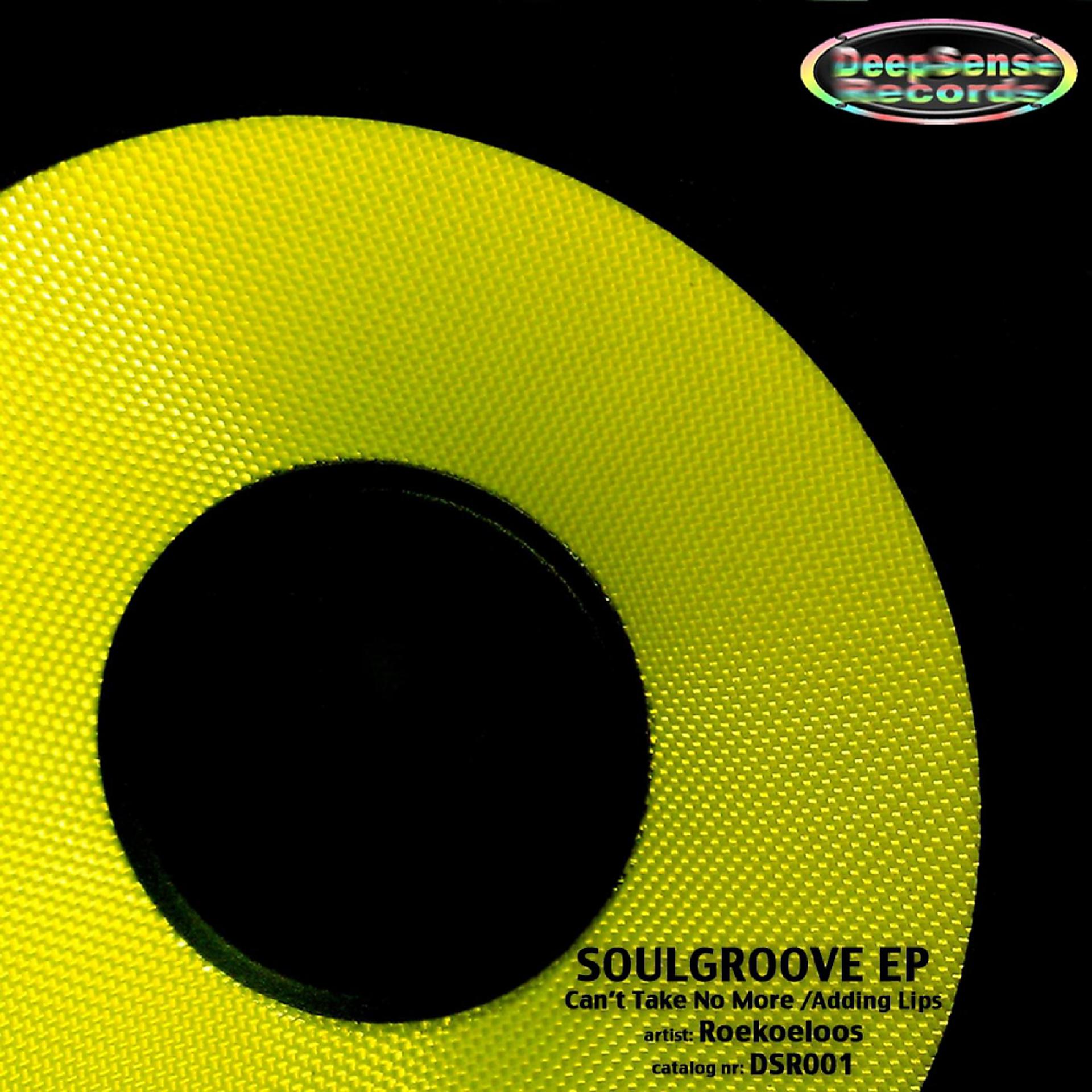 Постер альбома Soulgroove EP
