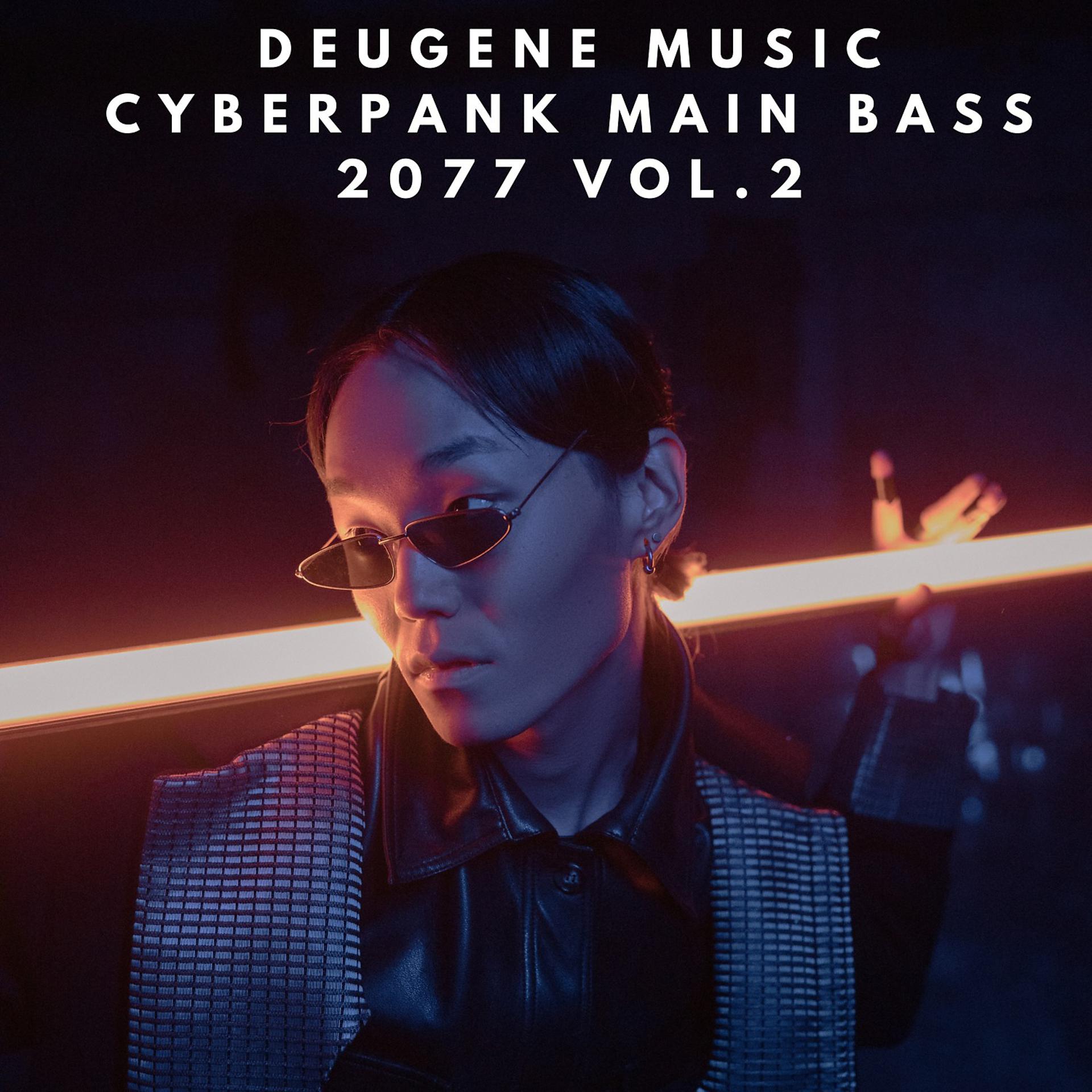 Постер альбома Deugene Music Cyberpank Main Bass 2077, Vol. 2