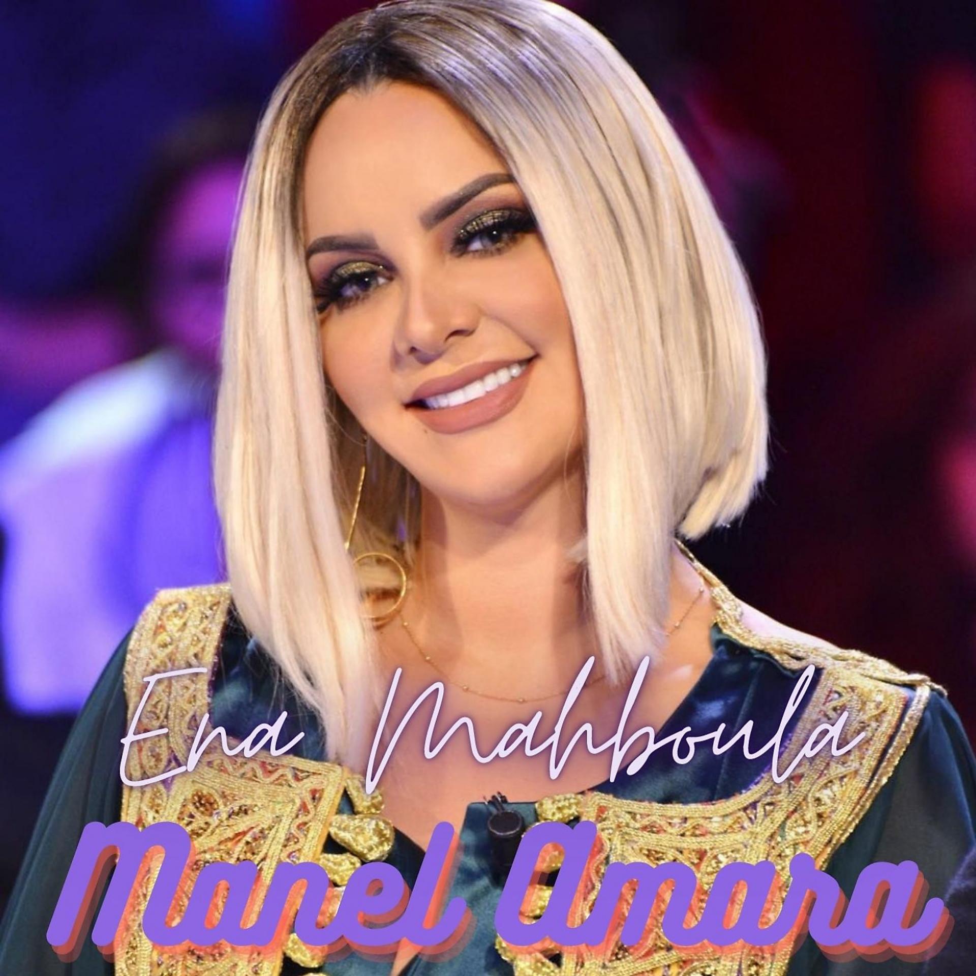 Постер альбома Ena Mahboula