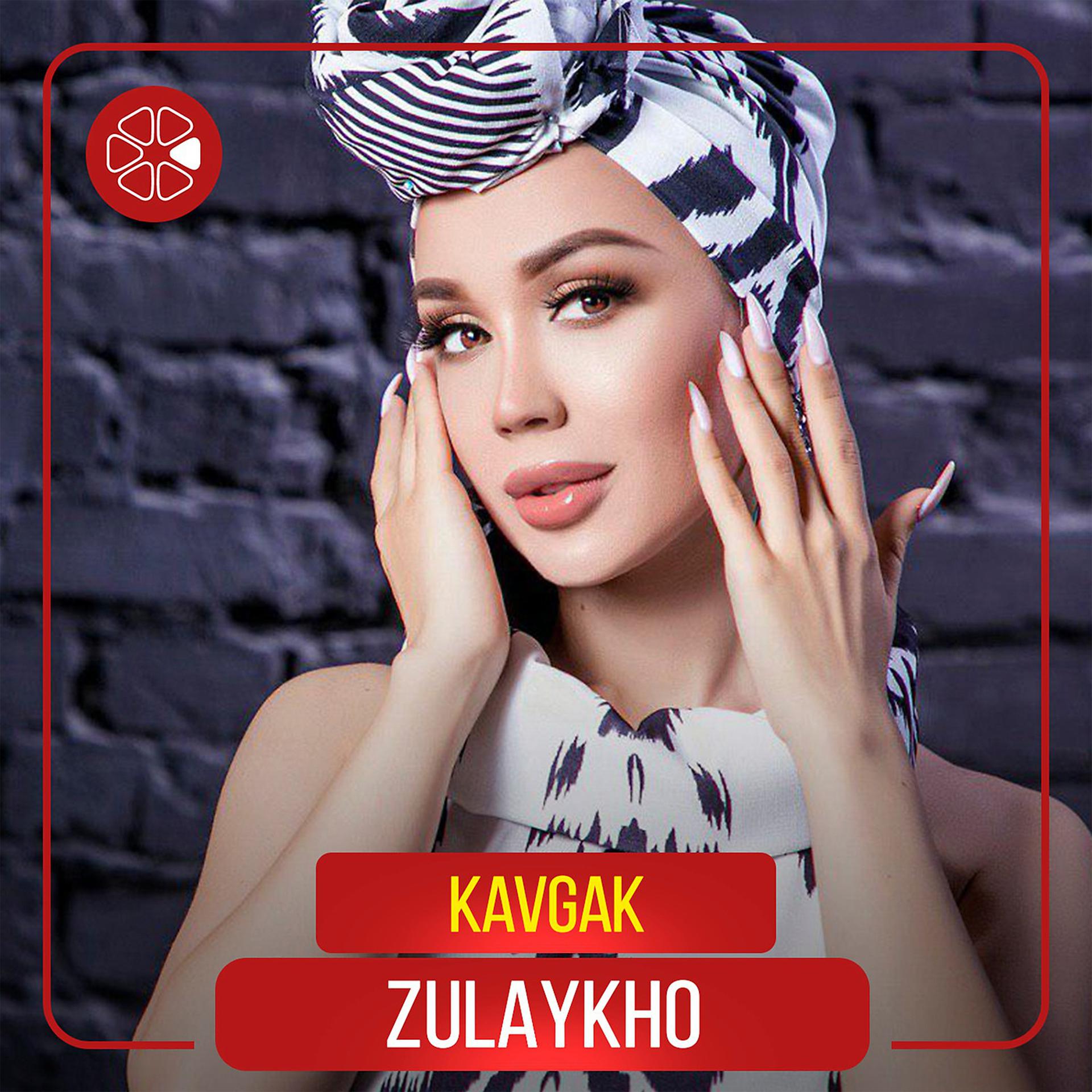 Постер альбома Kavgak