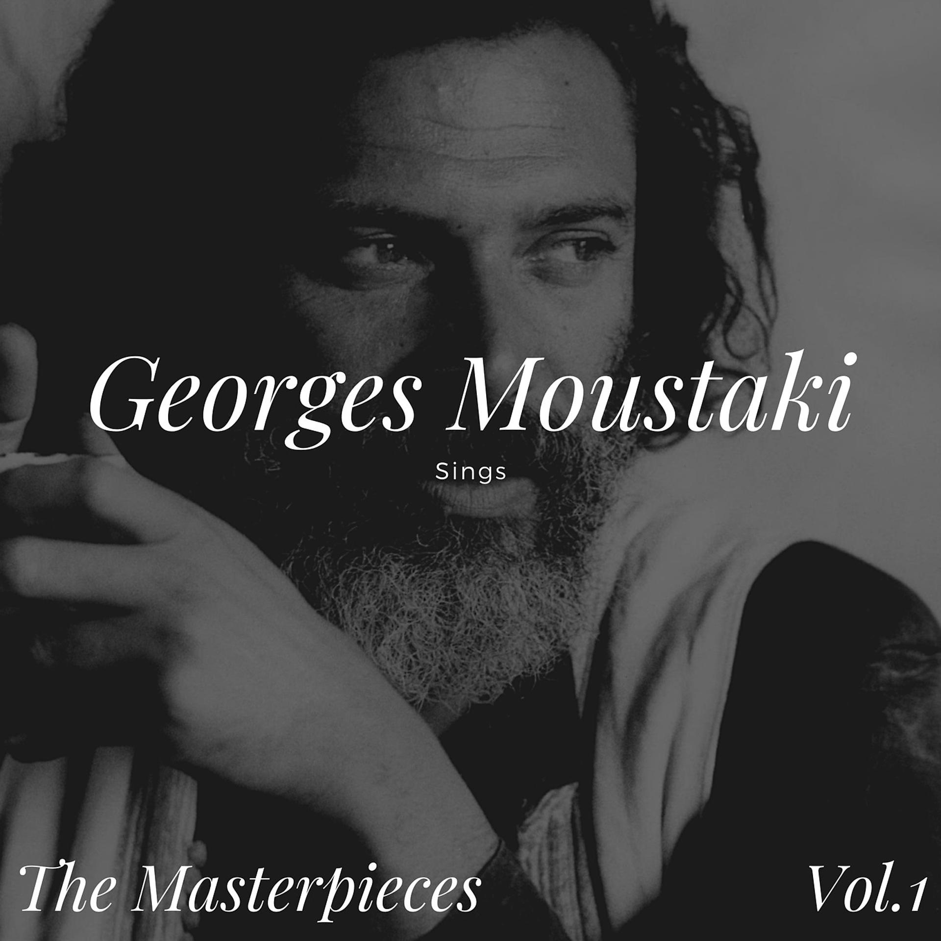 Постер альбома Georges Moustaki Sings - The Masterpieces Vol.1