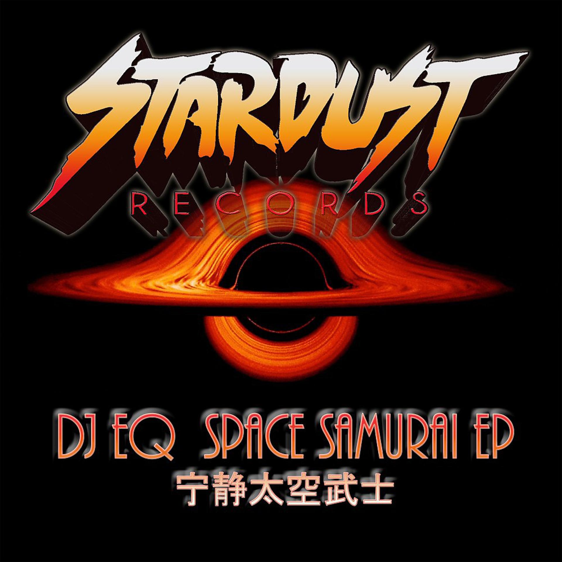 Постер альбома Space Samurai EP