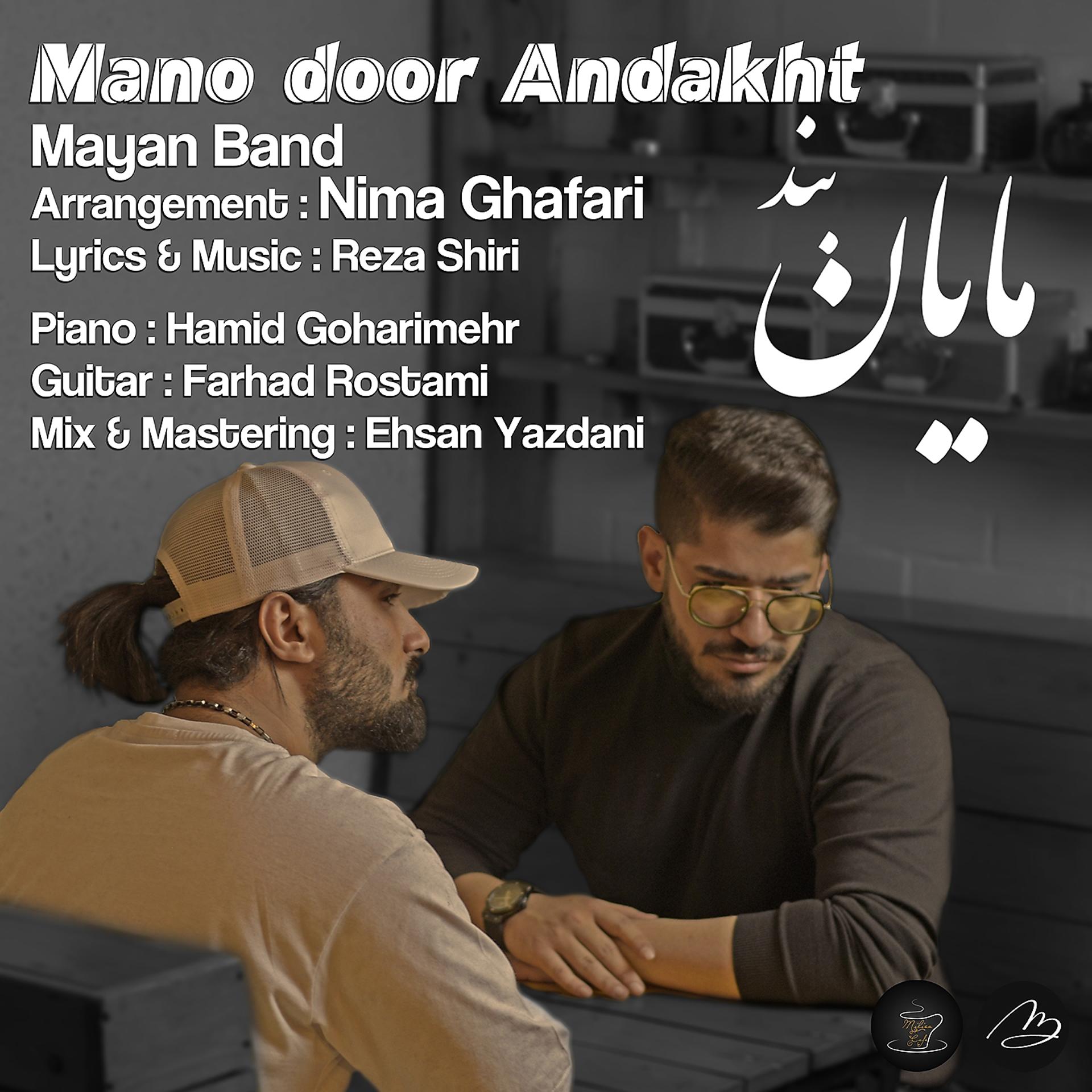 Постер альбома Mano Door Andakht
