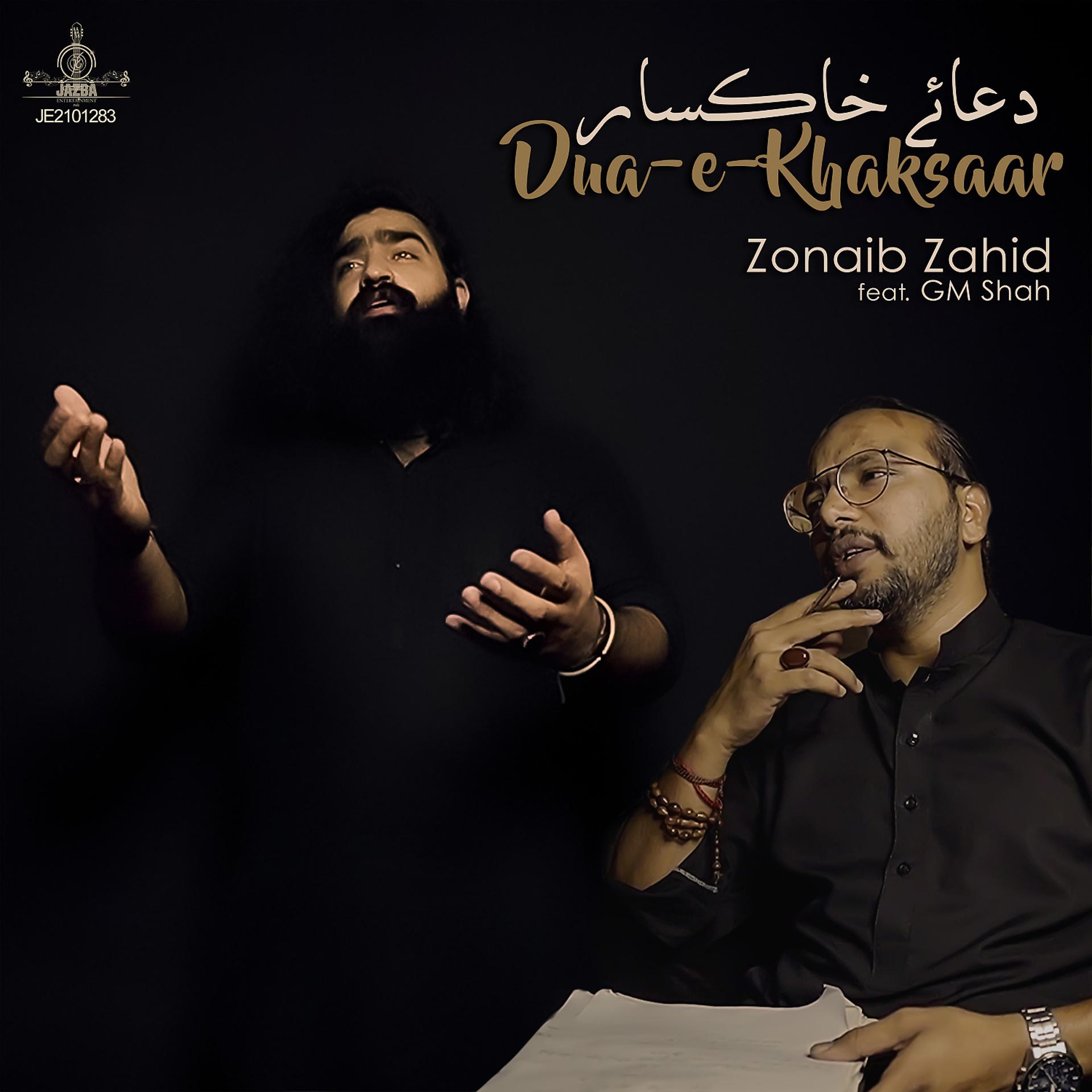 Постер альбома Dua-e-Khaksaar (Durood o Salaam) (feat. GM Shah)