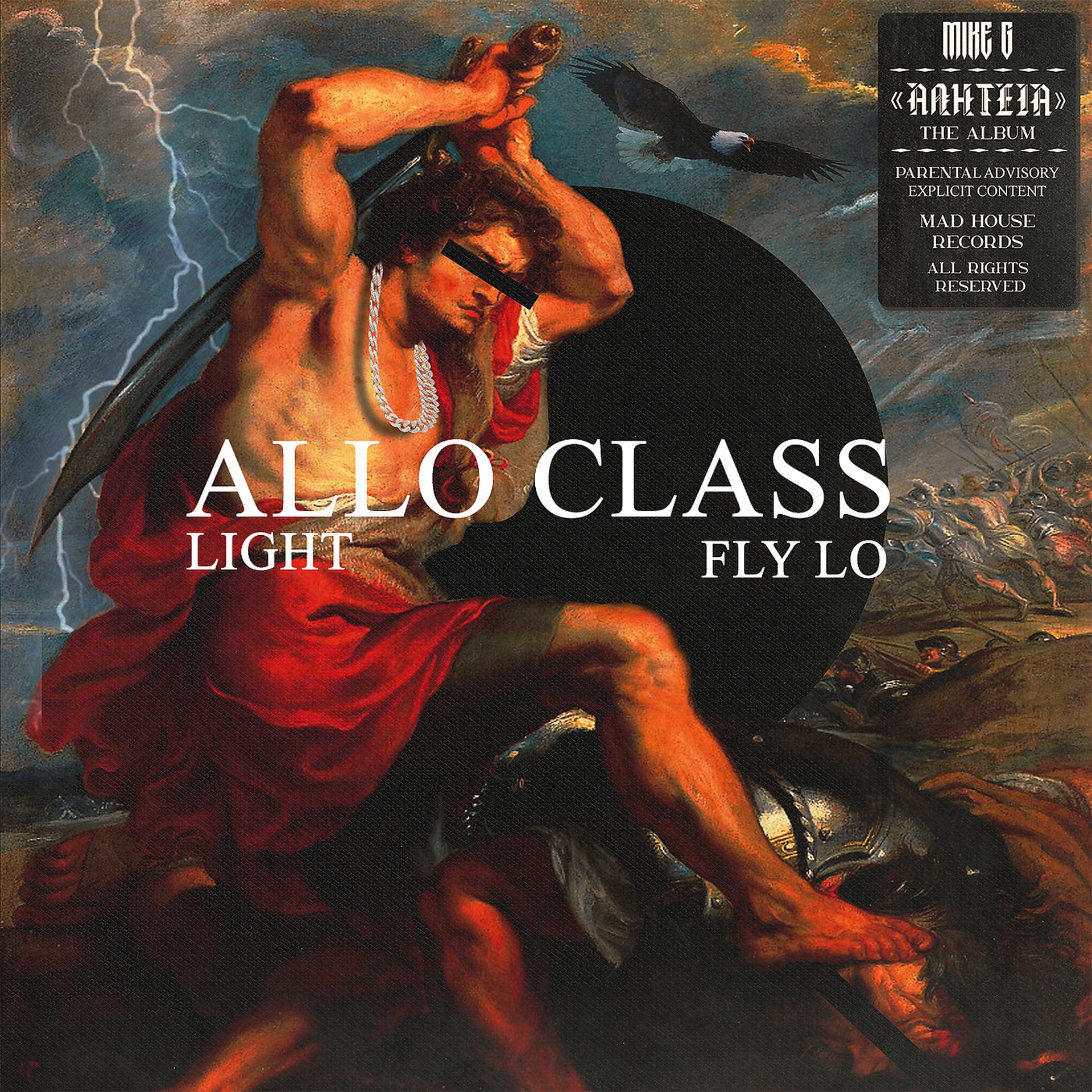 Постер альбома Allo Class