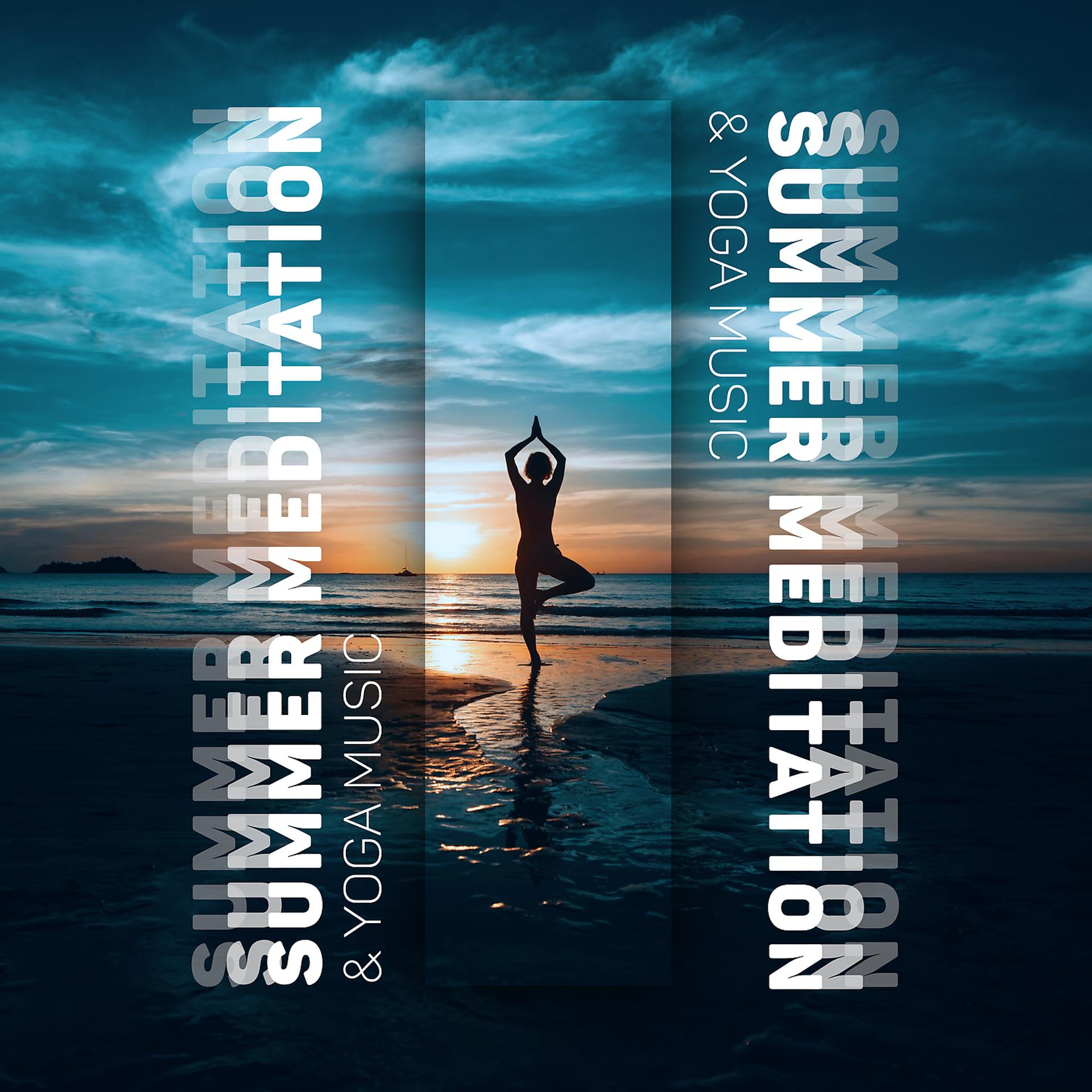 Постер альбома Summer Meditation & Yoga Music: Motivation, Renewal, Weight Loss, Core Conditioning (International Day of Yoga)