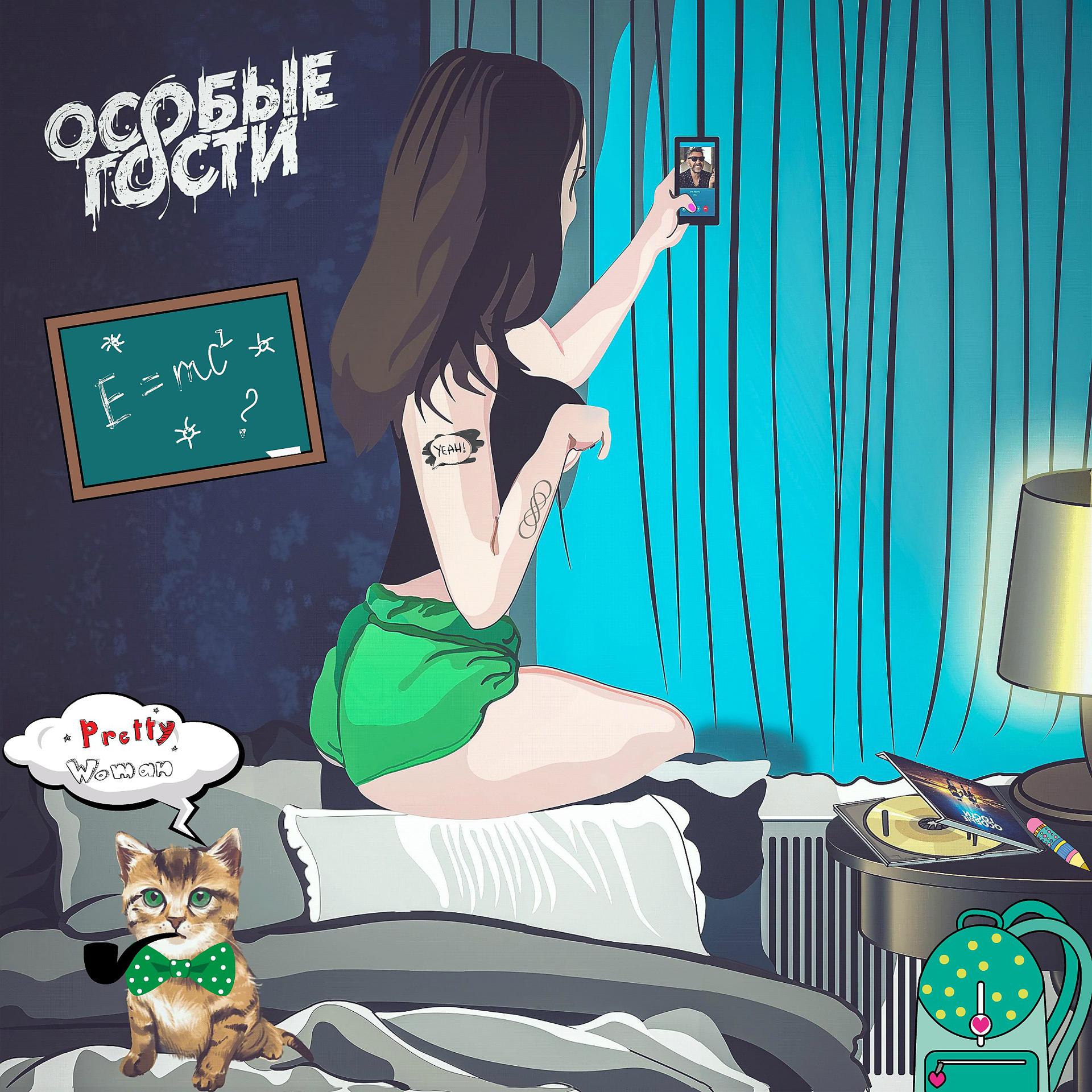 Постер альбома Девочка из сети (Punk Version)