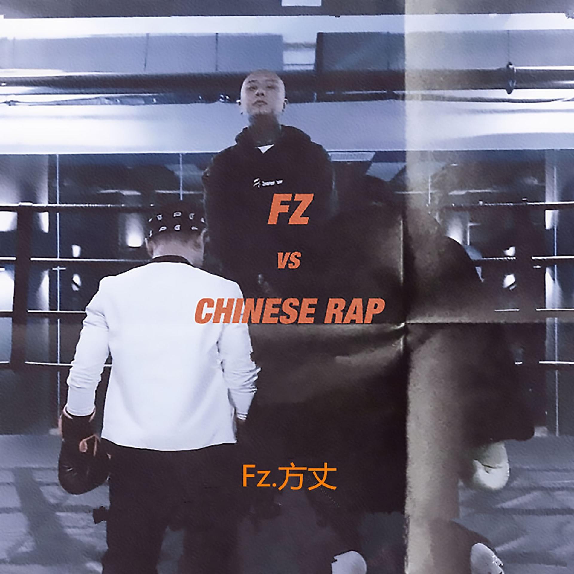 Постер альбома Fz Vs Chinese Rap